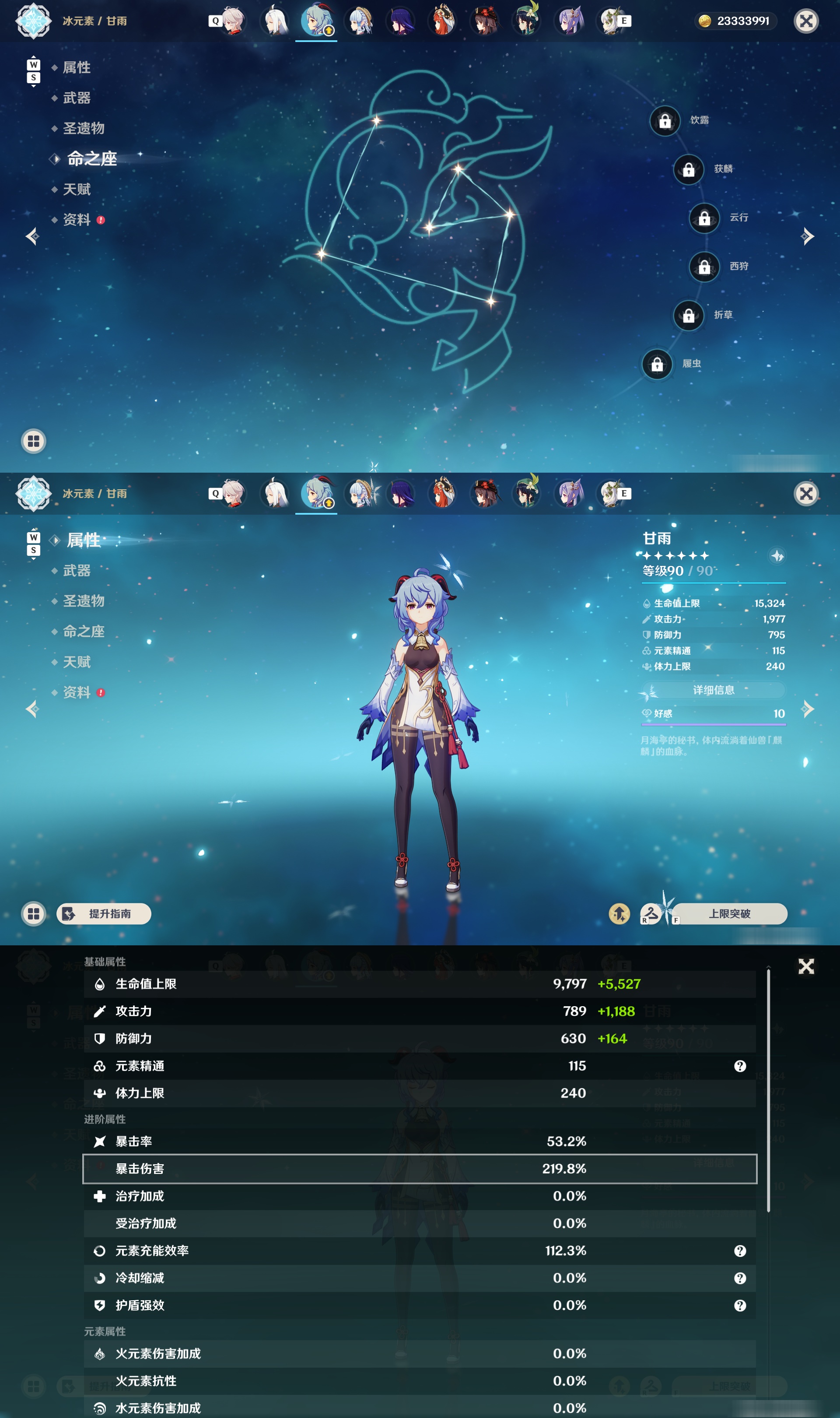 YSMK48838原神账号详情图13 YSMK48838原神账号详情图13