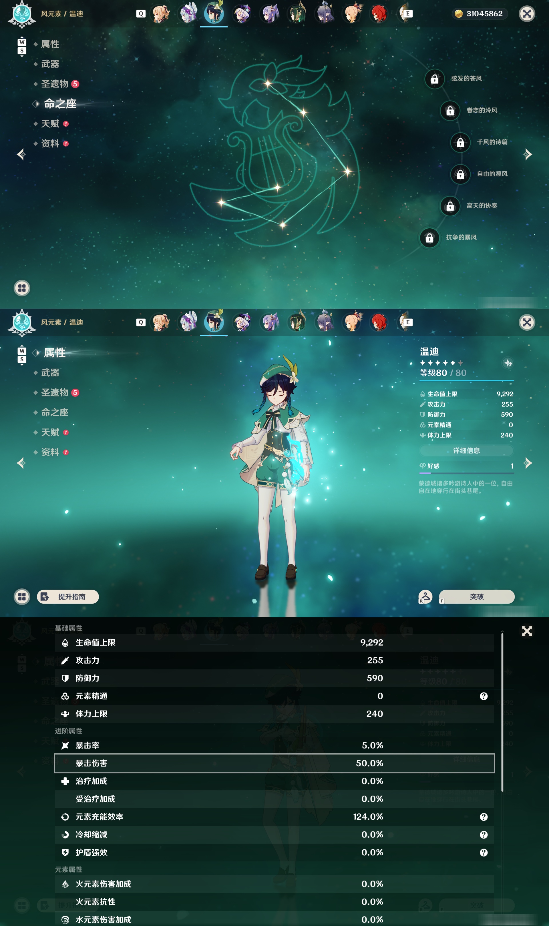 YSMK48753原神账号详情图21