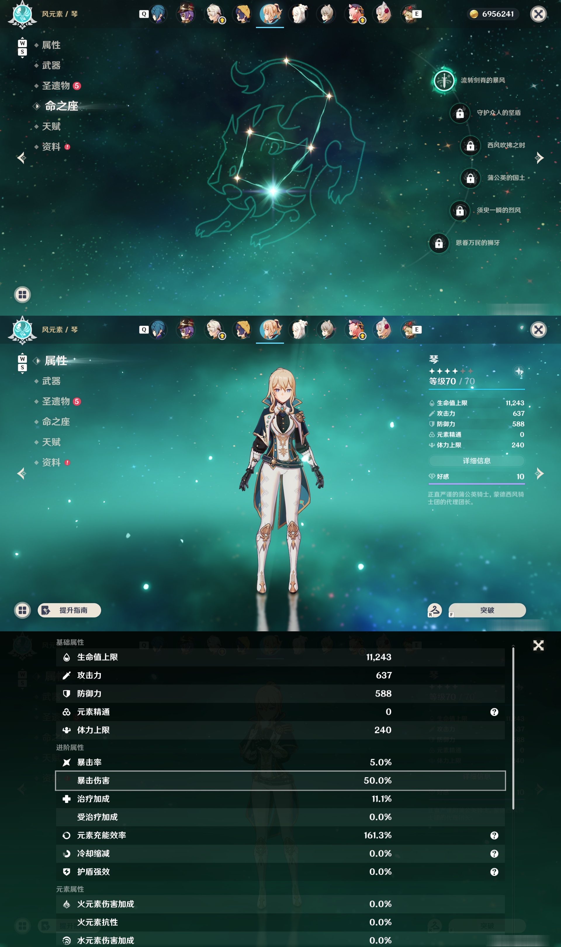 YSMK48785原神账号详情图30 YSMK48785原神账号详情图30