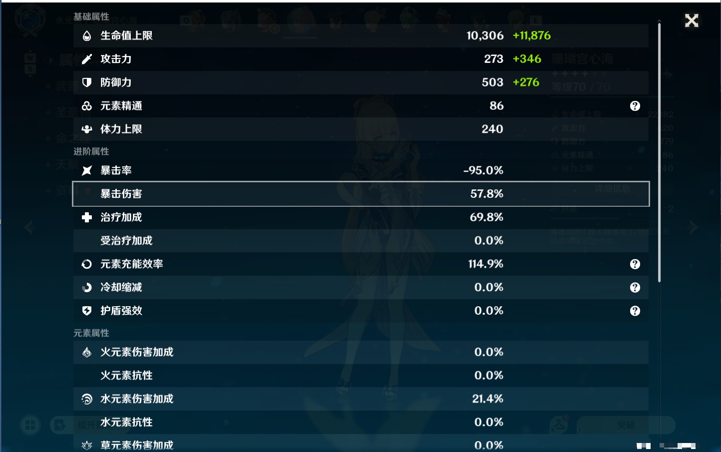 YSMK48724原神账号详情图43