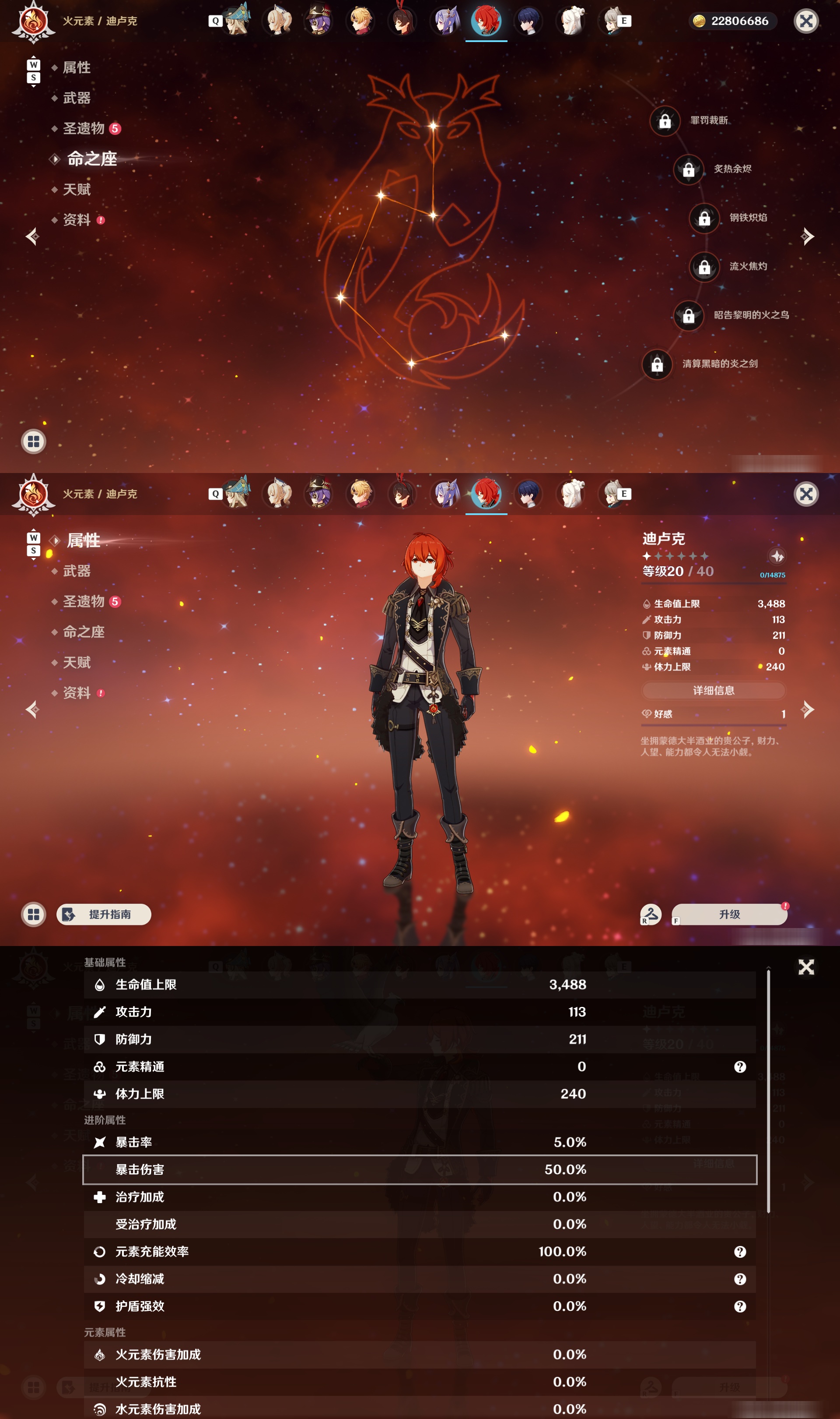 YSMK48756原神账号详情图20