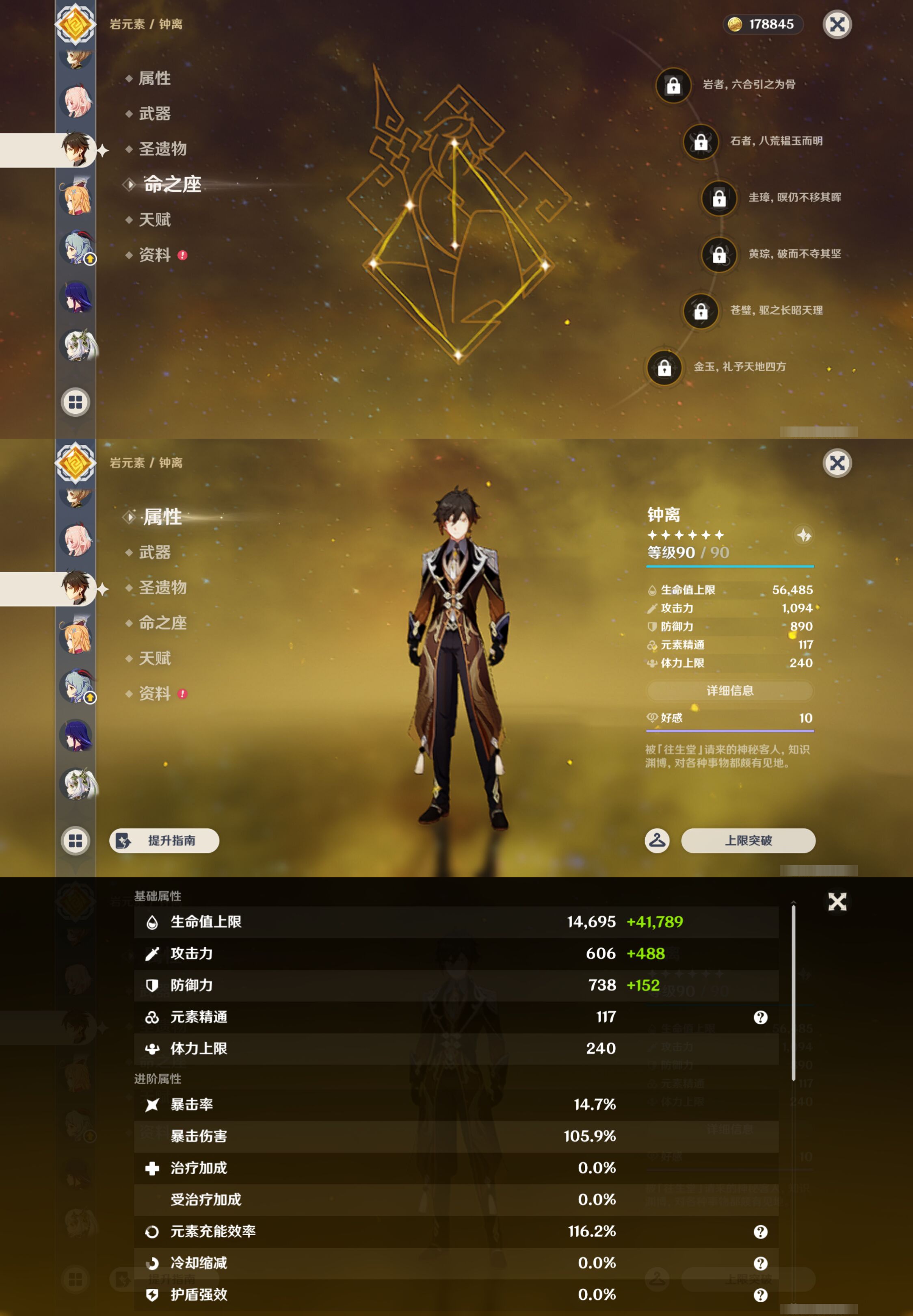 YSMK48820原神账号详情图17 YSMK48820原神账号详情图17