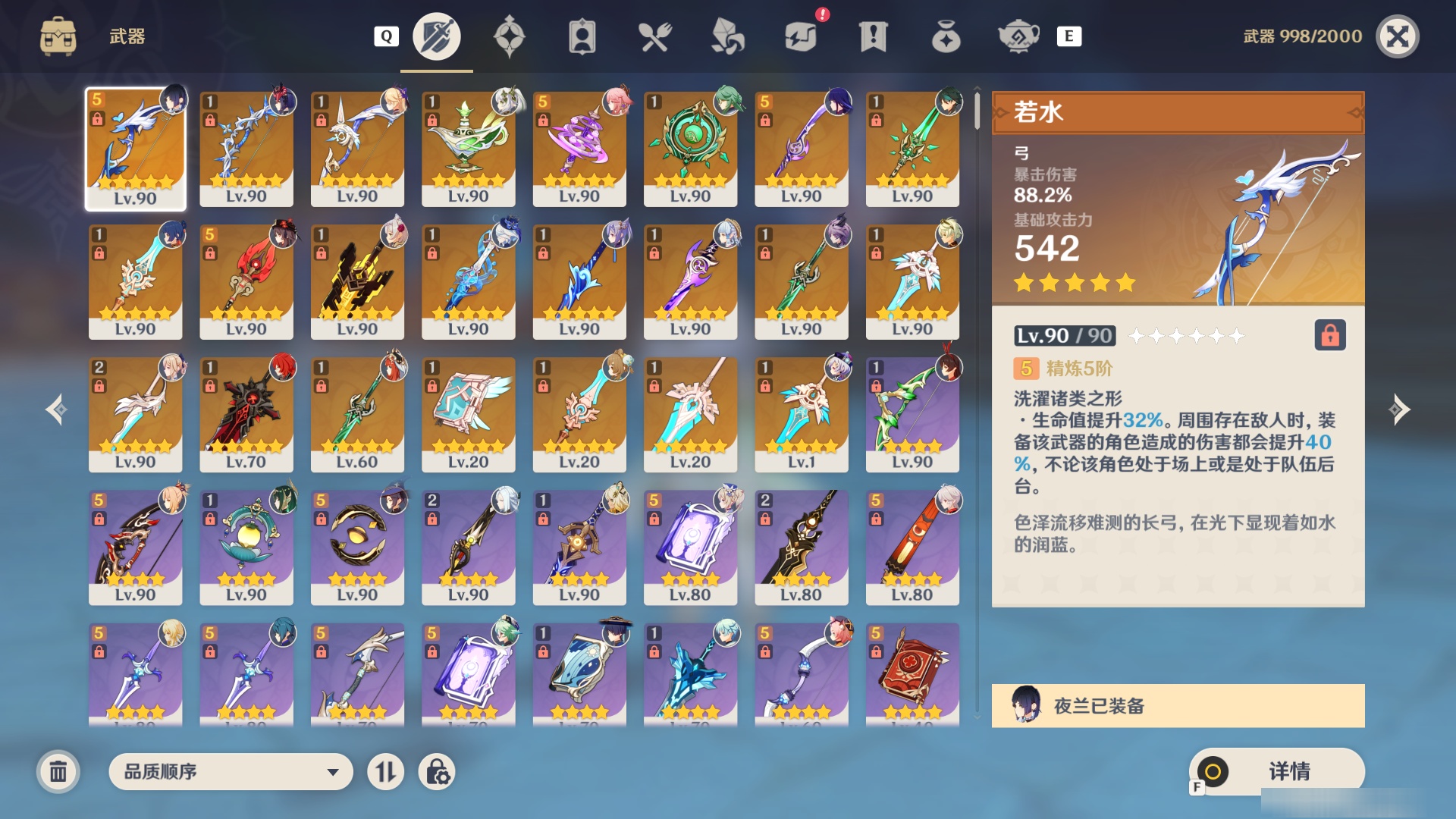 YSMK48793原神账号详情图3