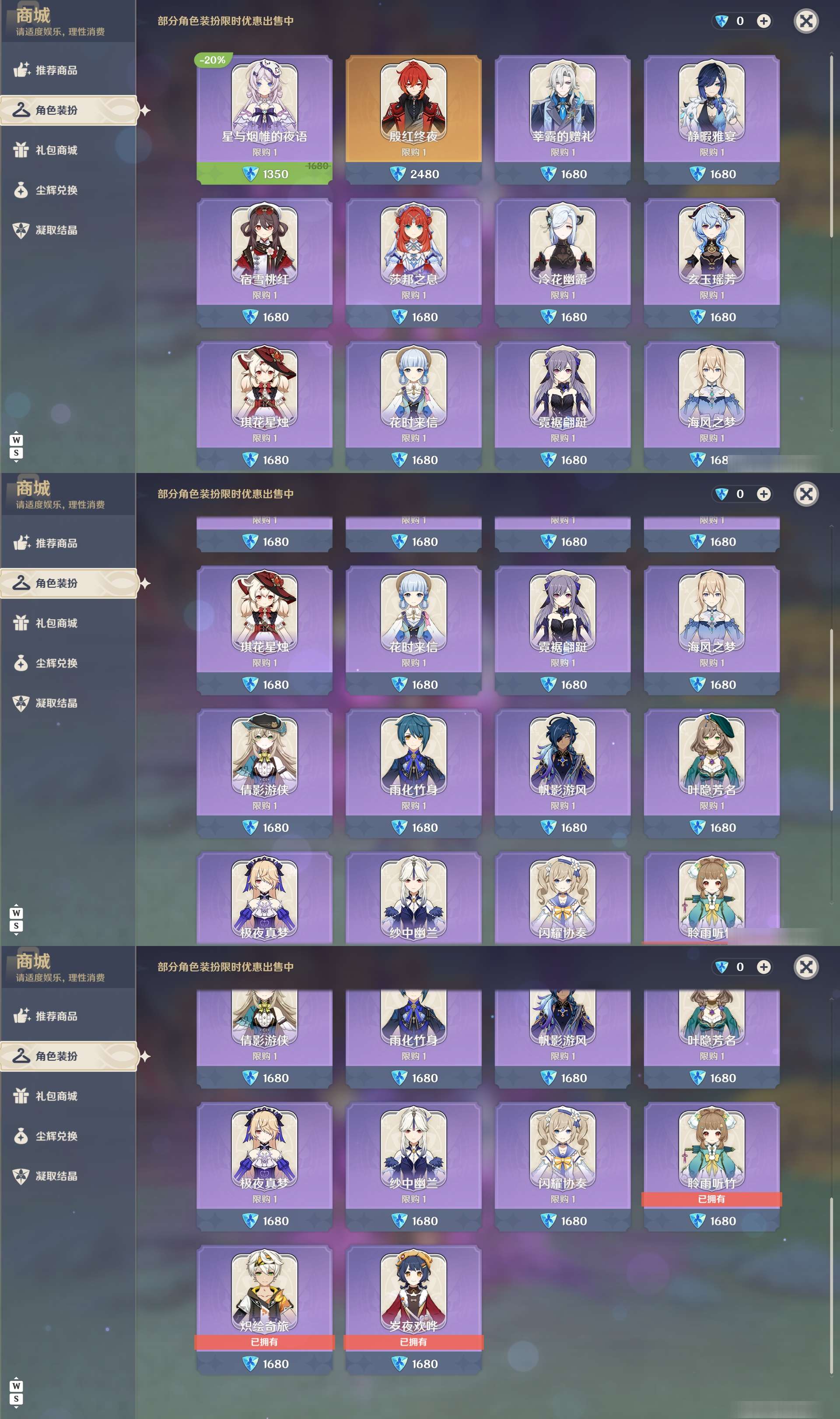 YSMK48832原神账号详情图30
