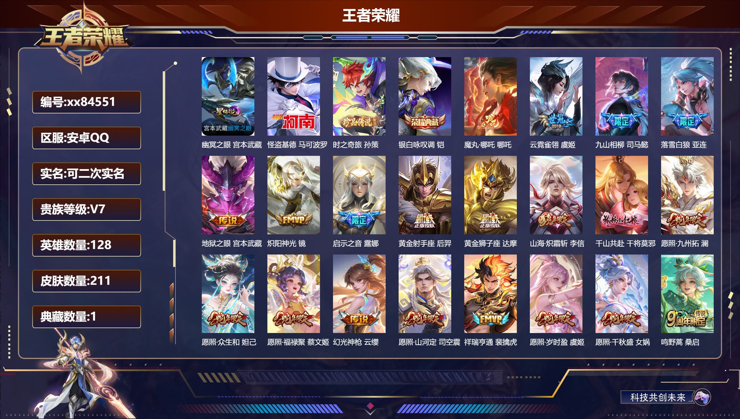 账号详情图片