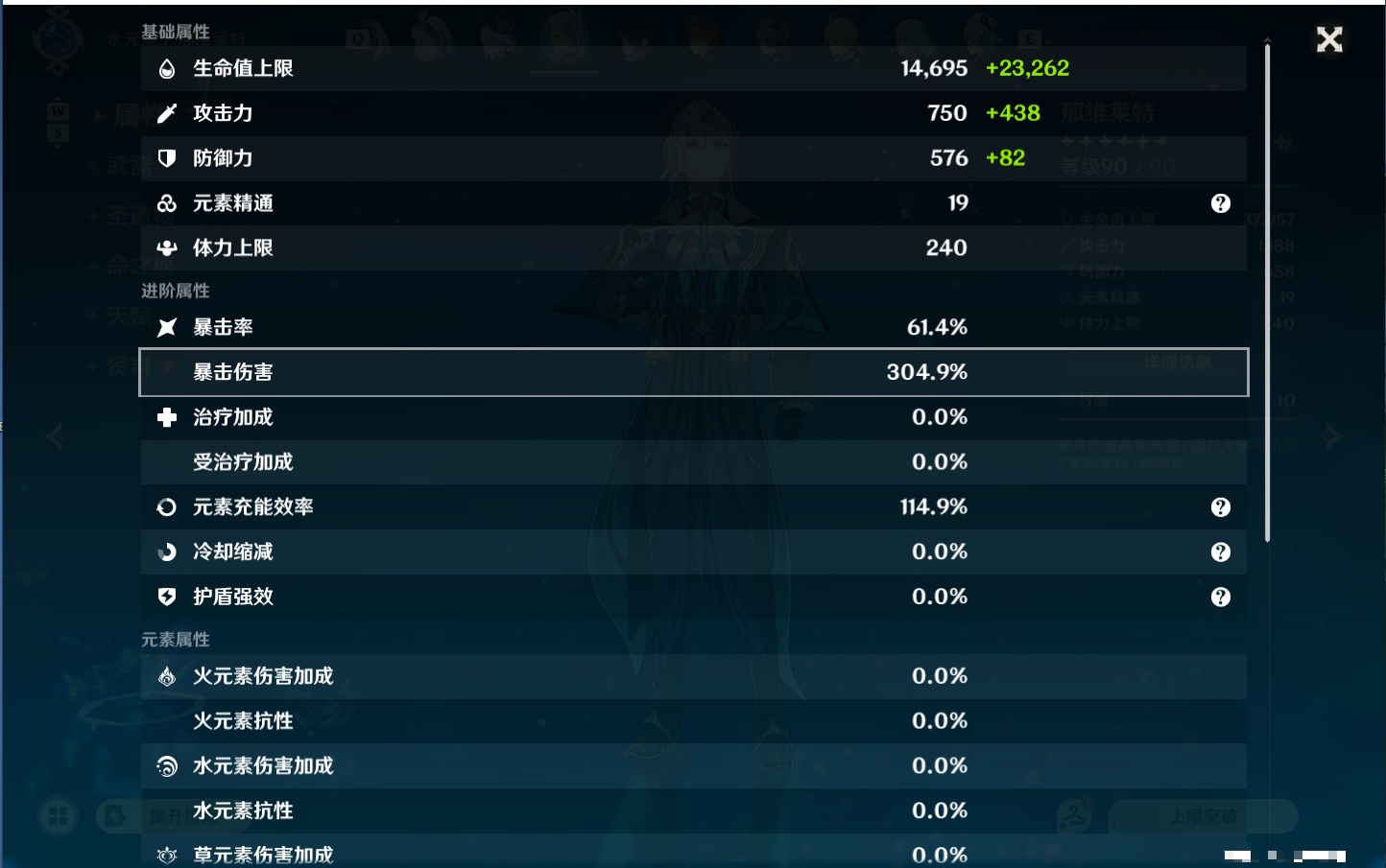 YSMK48822原神账号详情图61 YSMK48822原神账号详情图61