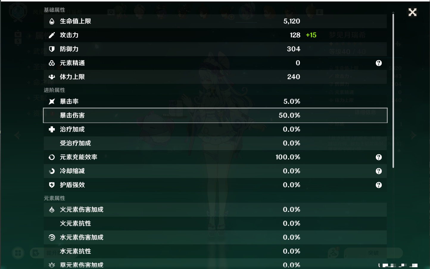 YSMK48788原神账号详情图42 YSMK48788原神账号详情图42