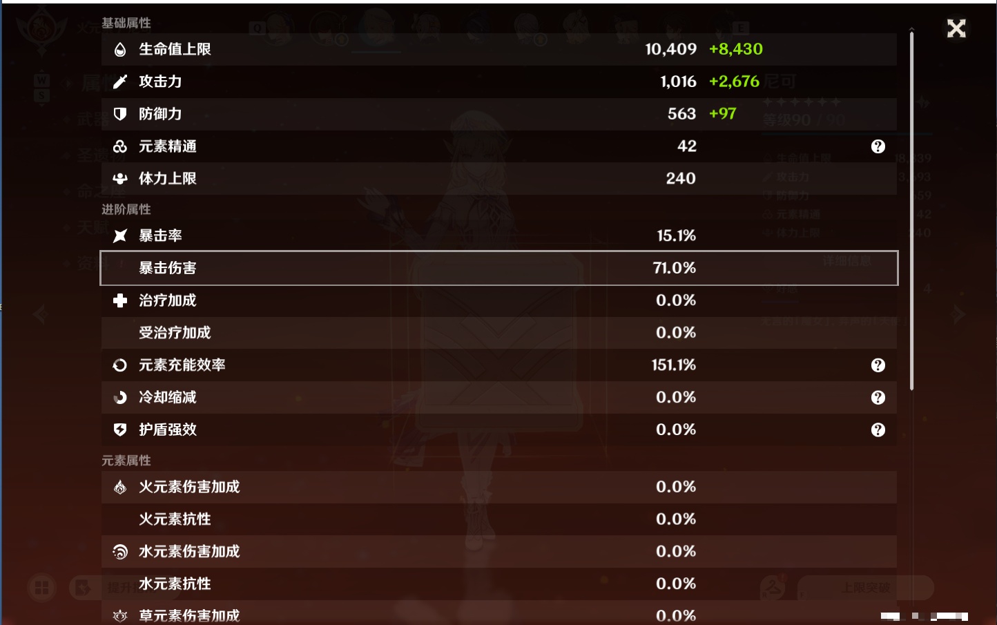 YSMK48822原神账号详情图45 YSMK48822原神账号详情图45