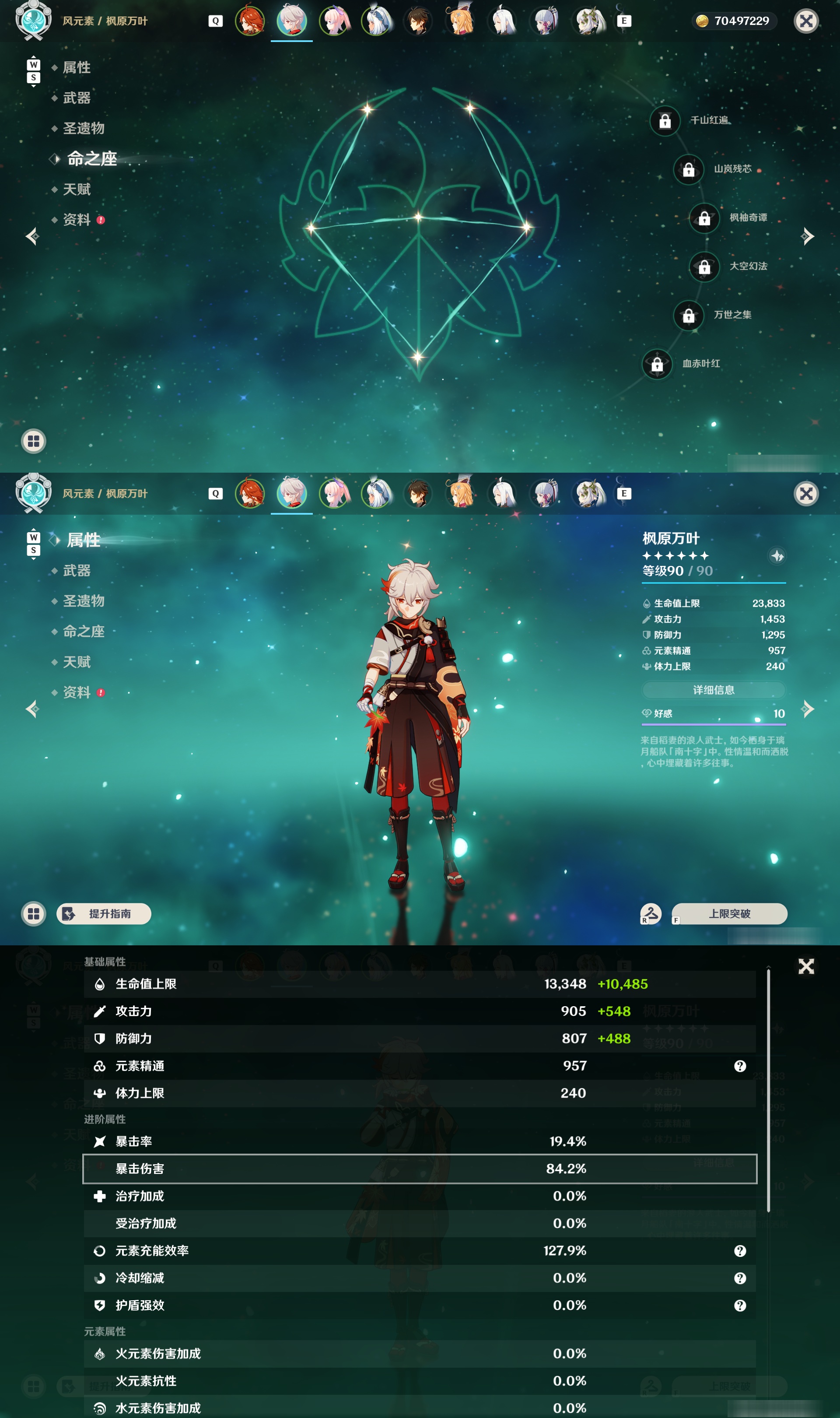 YSMK48728原神账号详情图9 YSMK48728原神账号详情图9