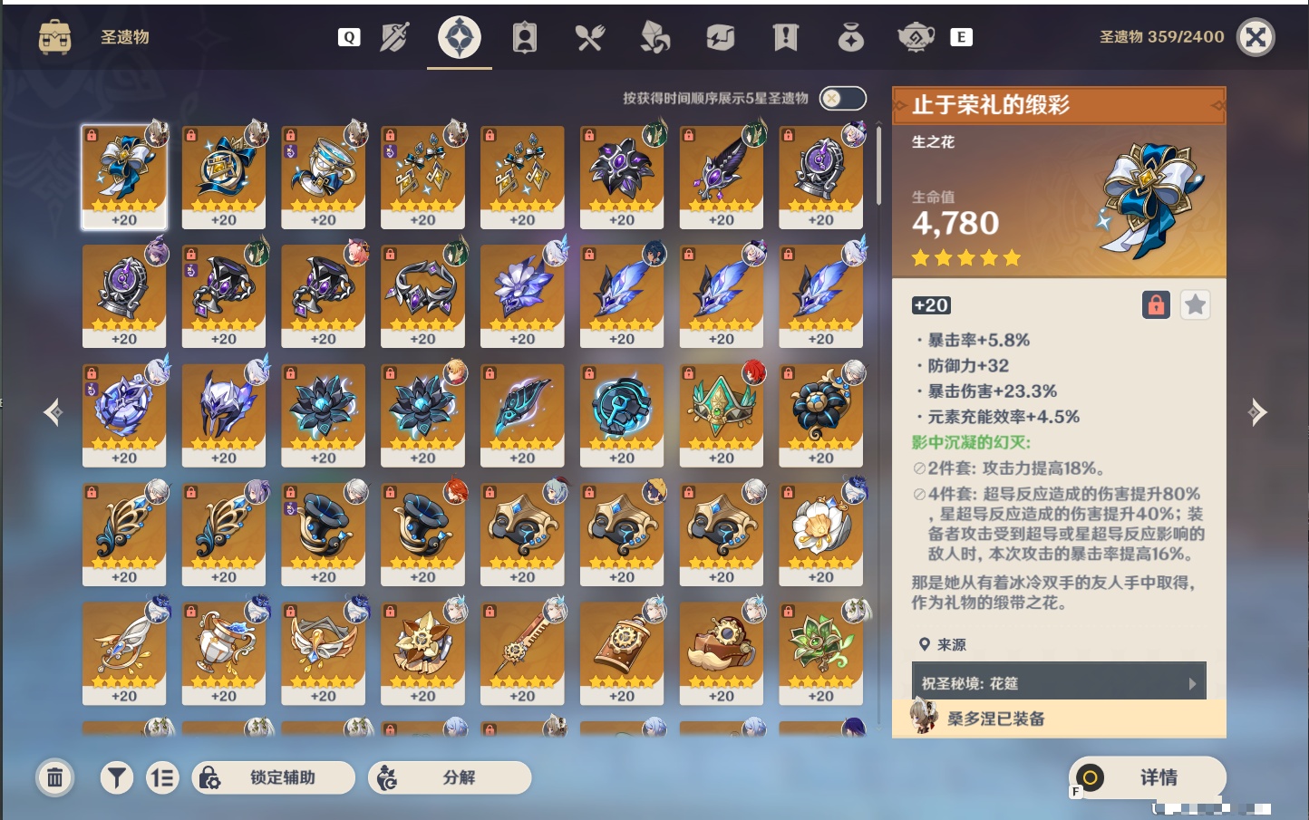 YSMK48788原神账号详情图60 YSMK48788原神账号详情图60