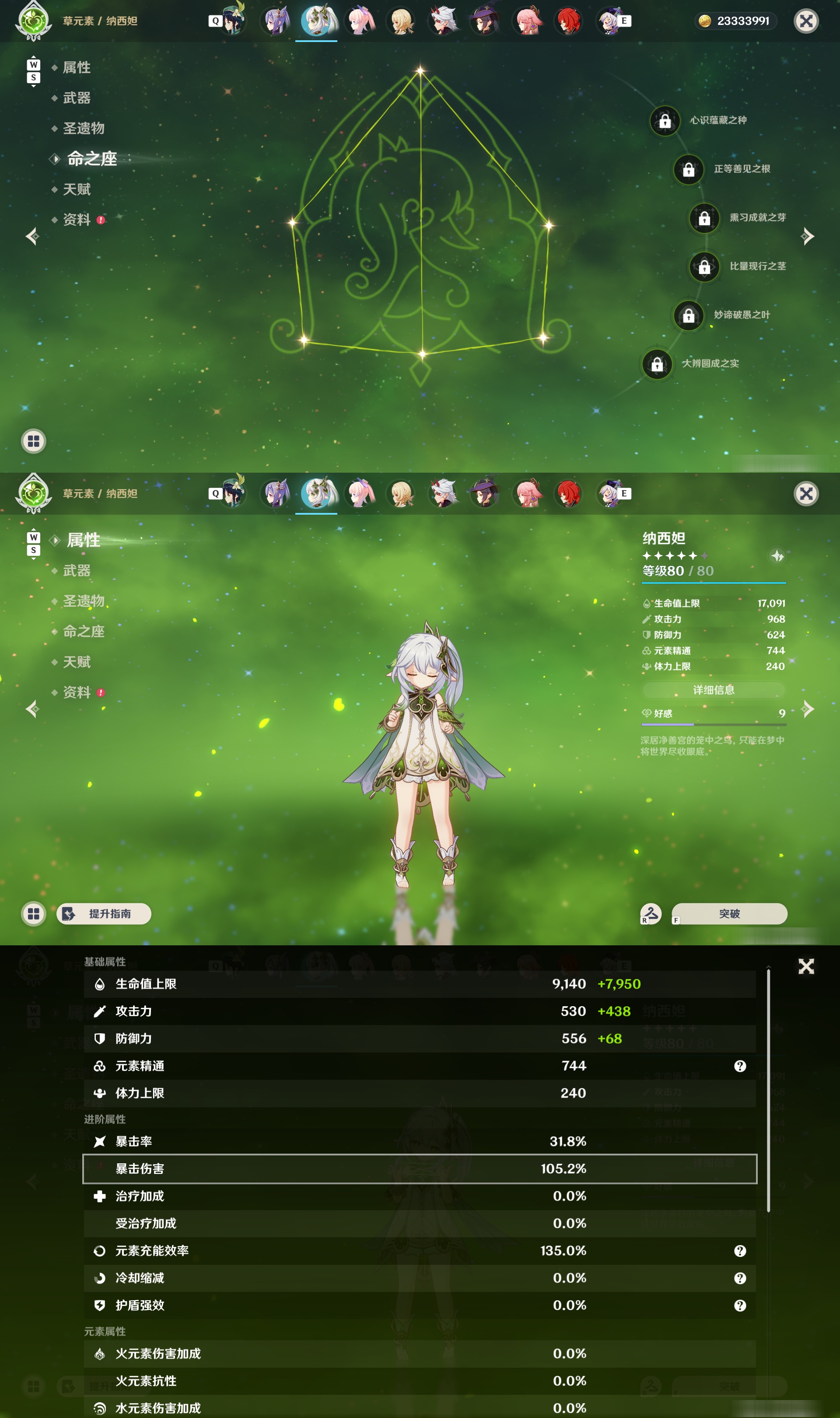 YSMK48838原神账号详情图20 YSMK48838原神账号详情图20