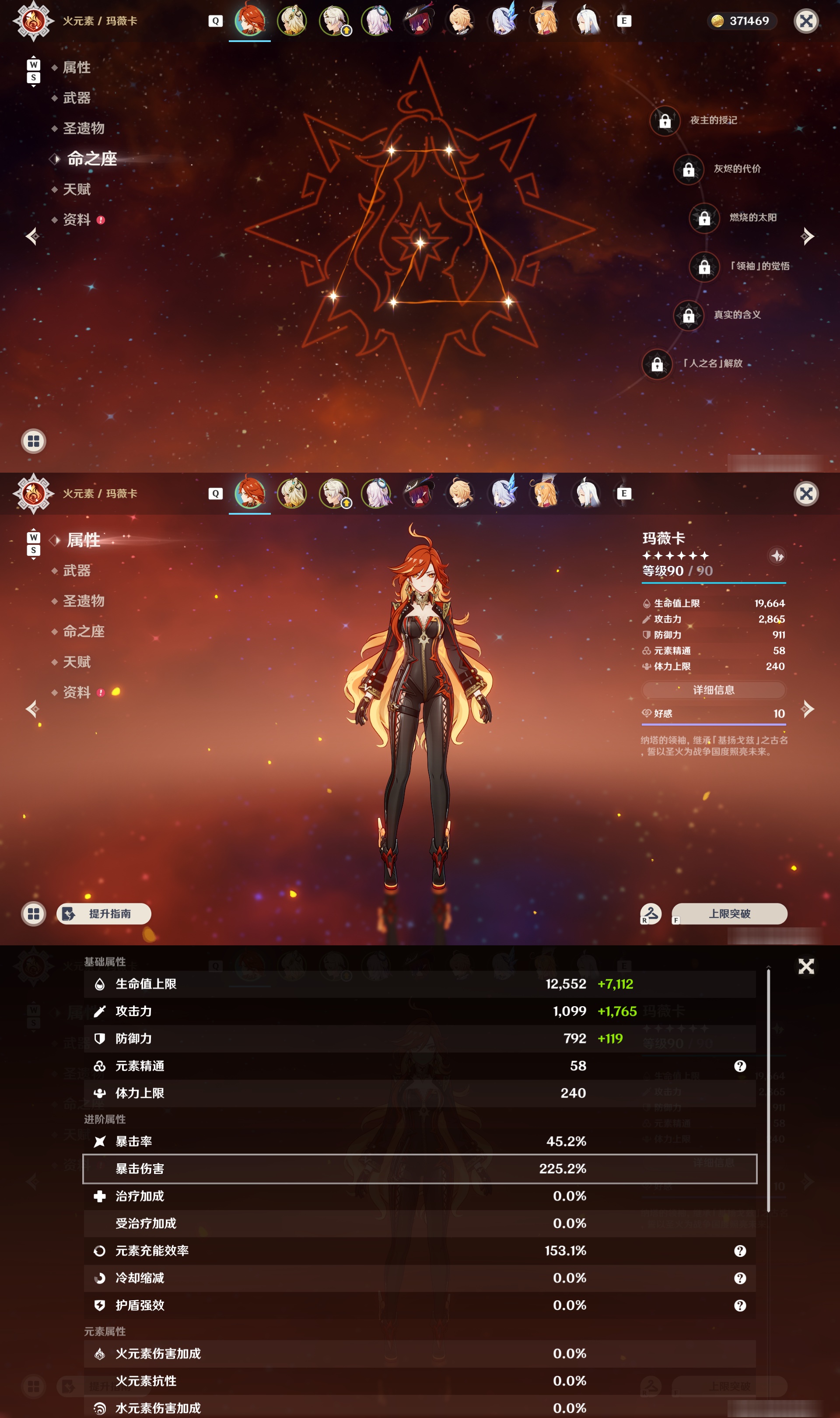 YSMK48814原神账号详情图8 YSMK48814原神账号详情图8