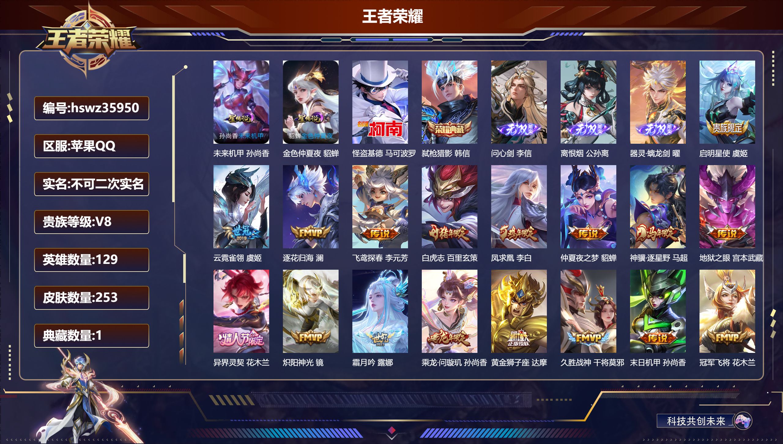 账号详情图片
