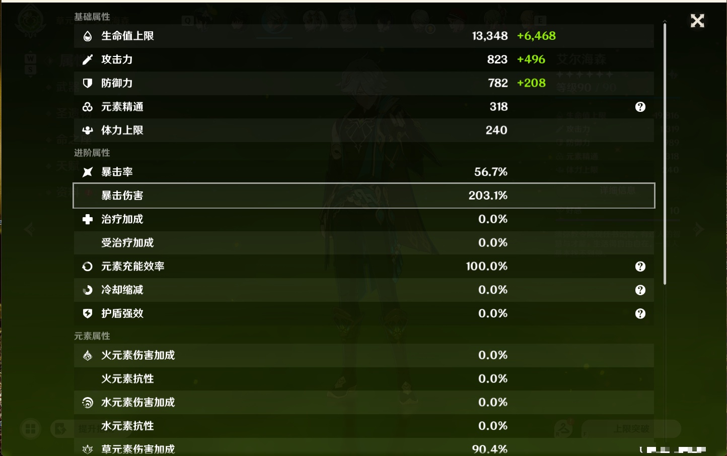 YSMK48817原神账号详情图61
