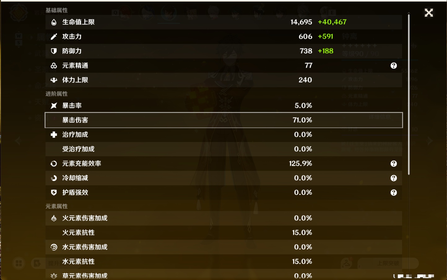 YSMK48817原神账号详情图52