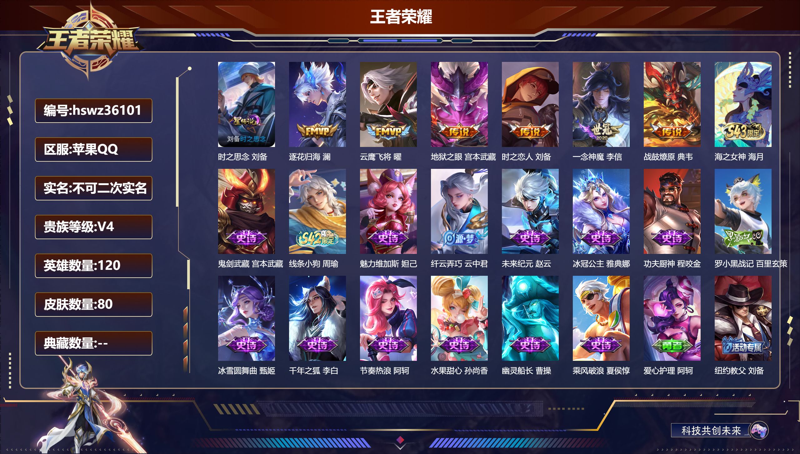 账号详情图片