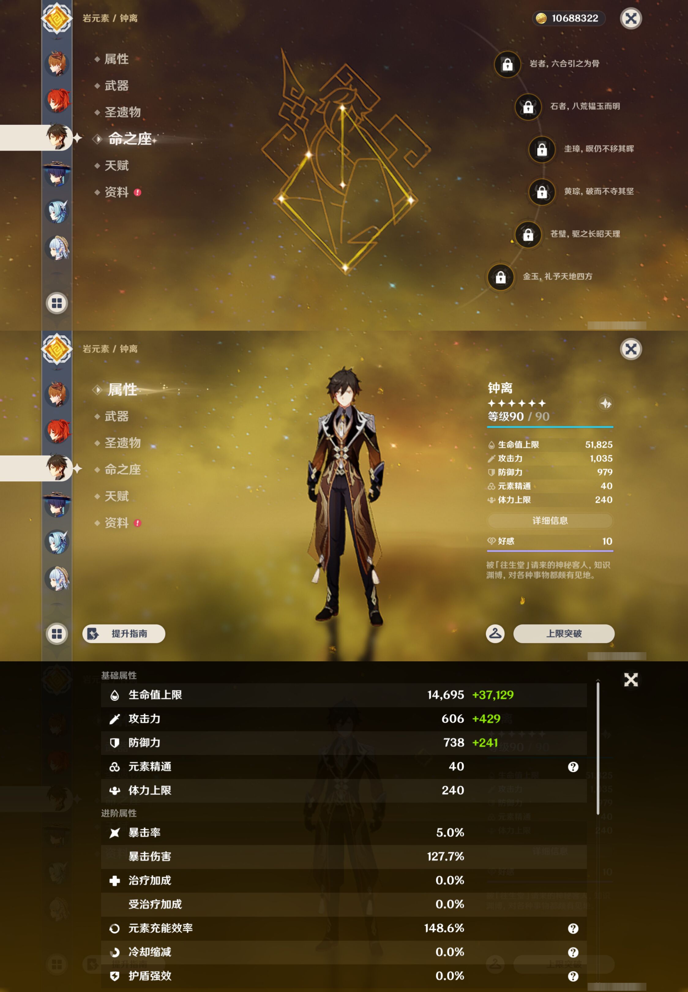 YSMK48819原神账号详情图15 YSMK48819原神账号详情图15