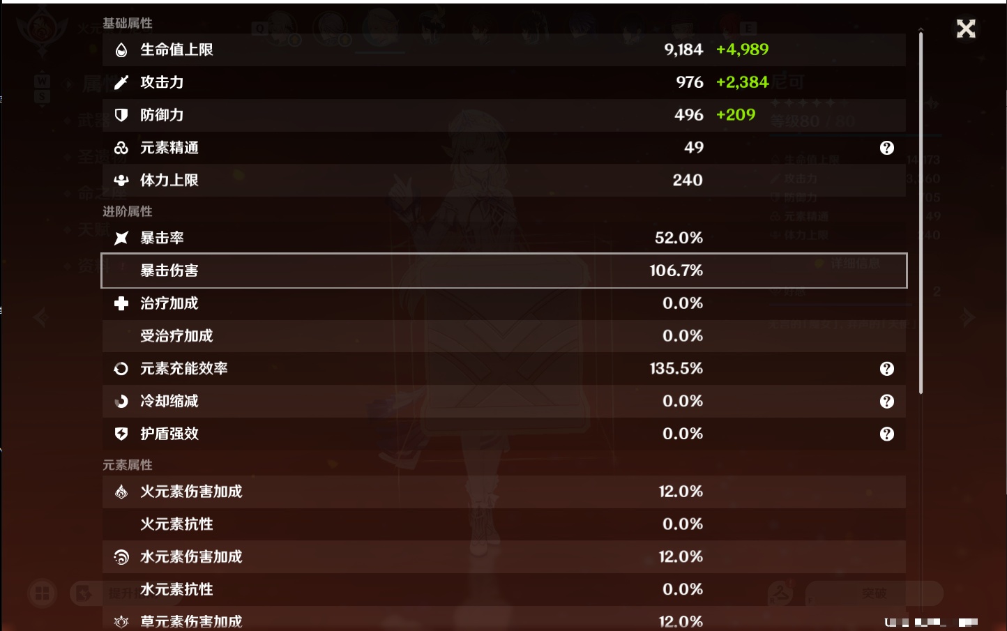 YSMK48789原神账号详情图16 YSMK48789原神账号详情图16