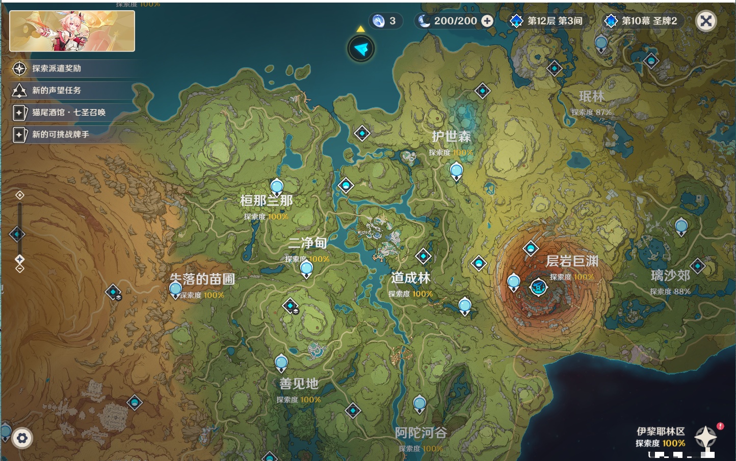 YSMK48795原神账号详情图15 YSMK48795原神账号详情图15