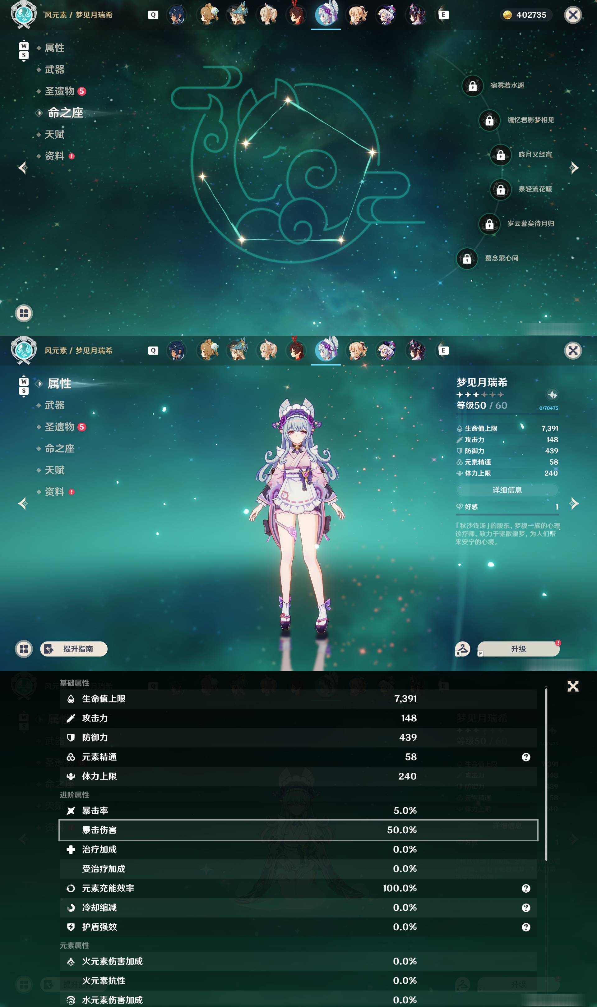 YSMK48769原神账号详情图30 YSMK48769原神账号详情图30