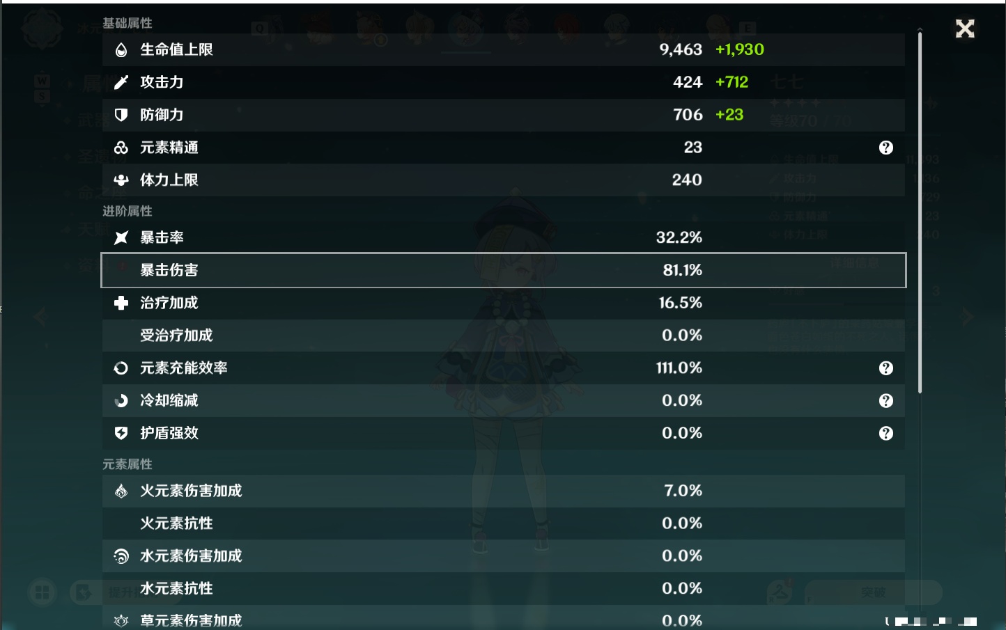 YSMK48788原神账号详情图18 YSMK48788原神账号详情图18