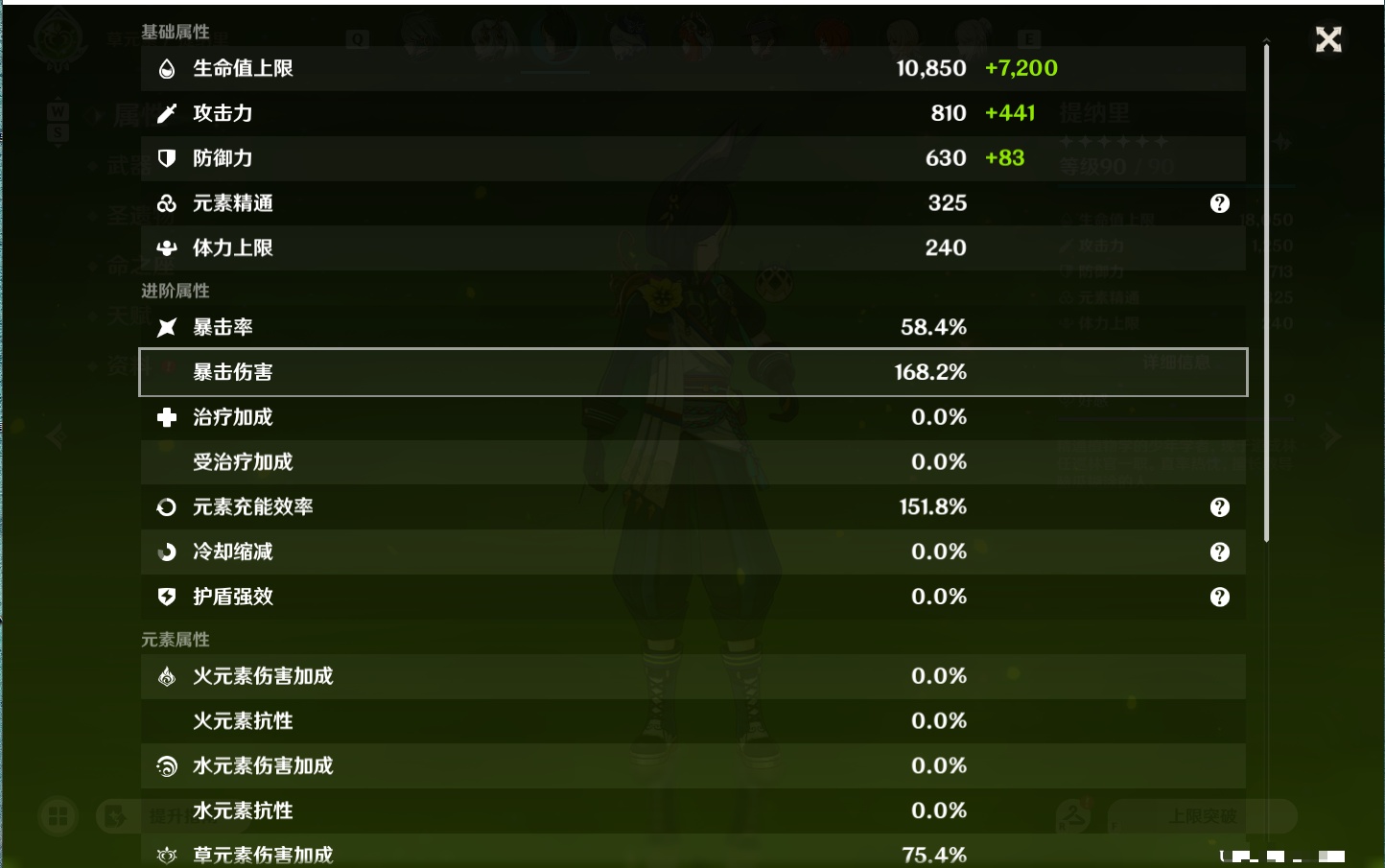 YSMK48795原神账号详情图14 YSMK48795原神账号详情图14
