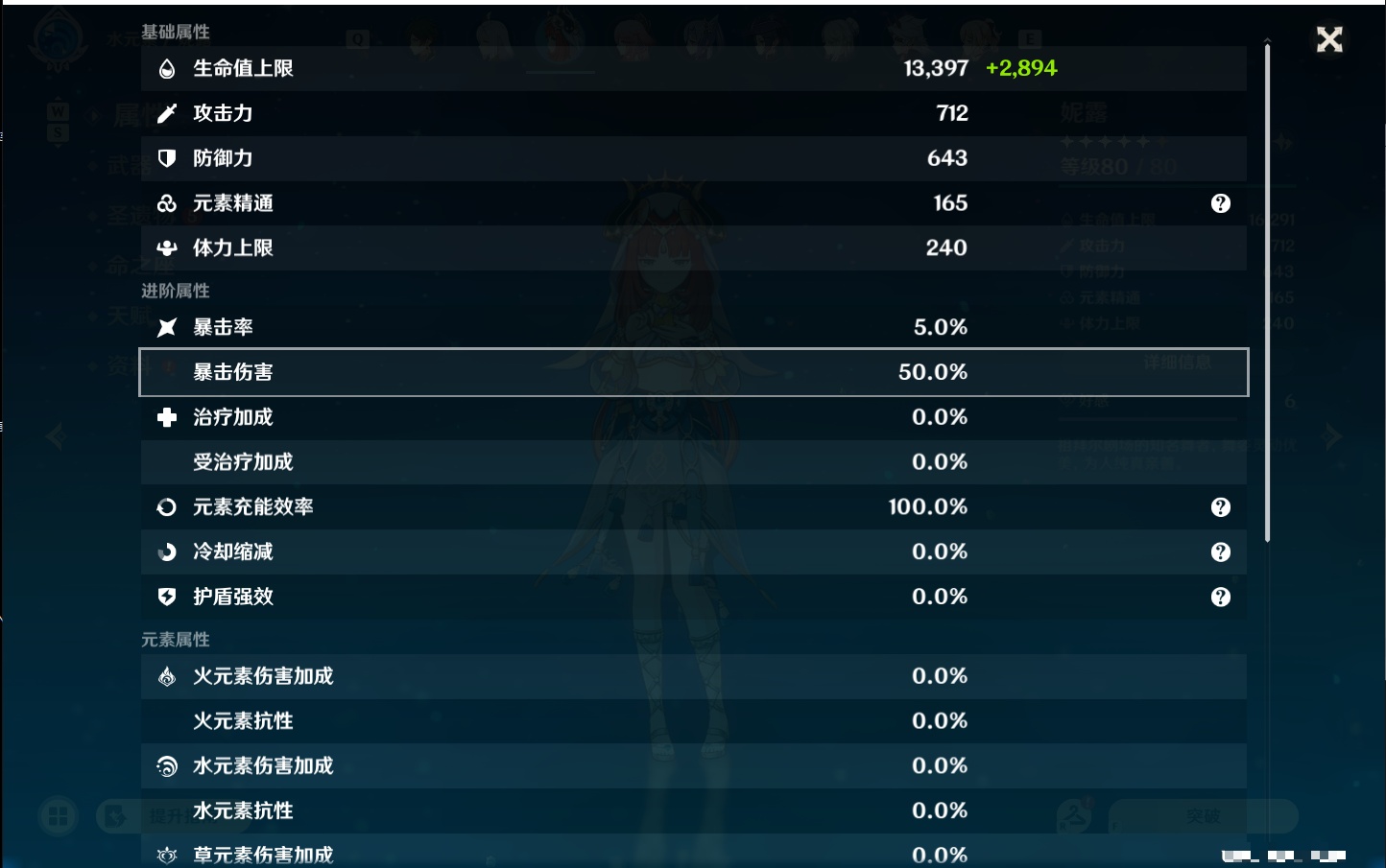 YSMK48797原神账号详情图64 YSMK48797原神账号详情图64