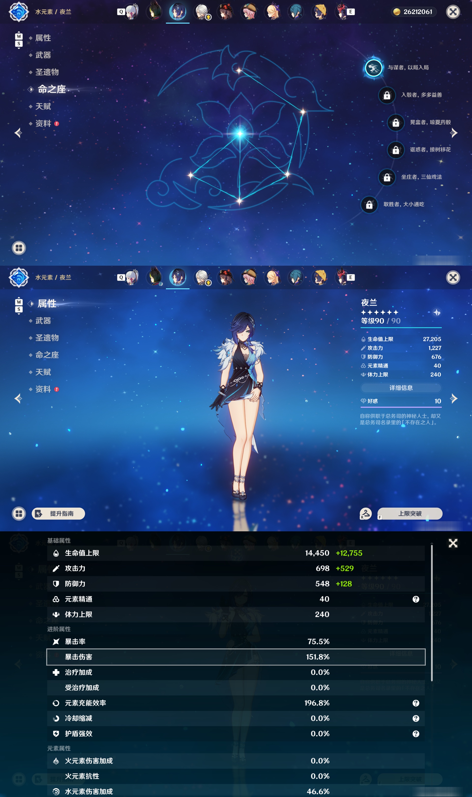 YSMK48749原神账号详情图18