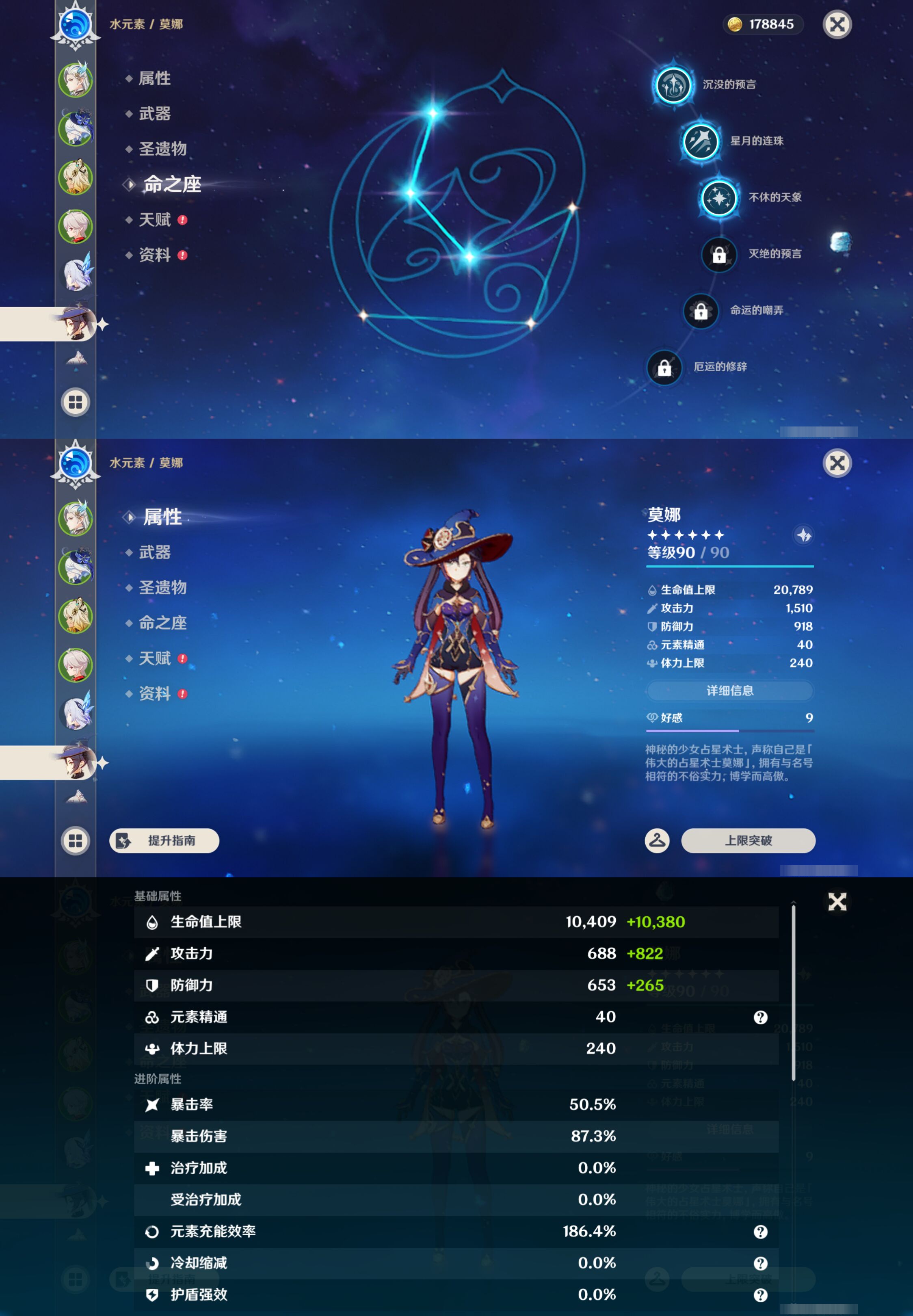 YSMK48820原神账号详情图13 YSMK48820原神账号详情图13