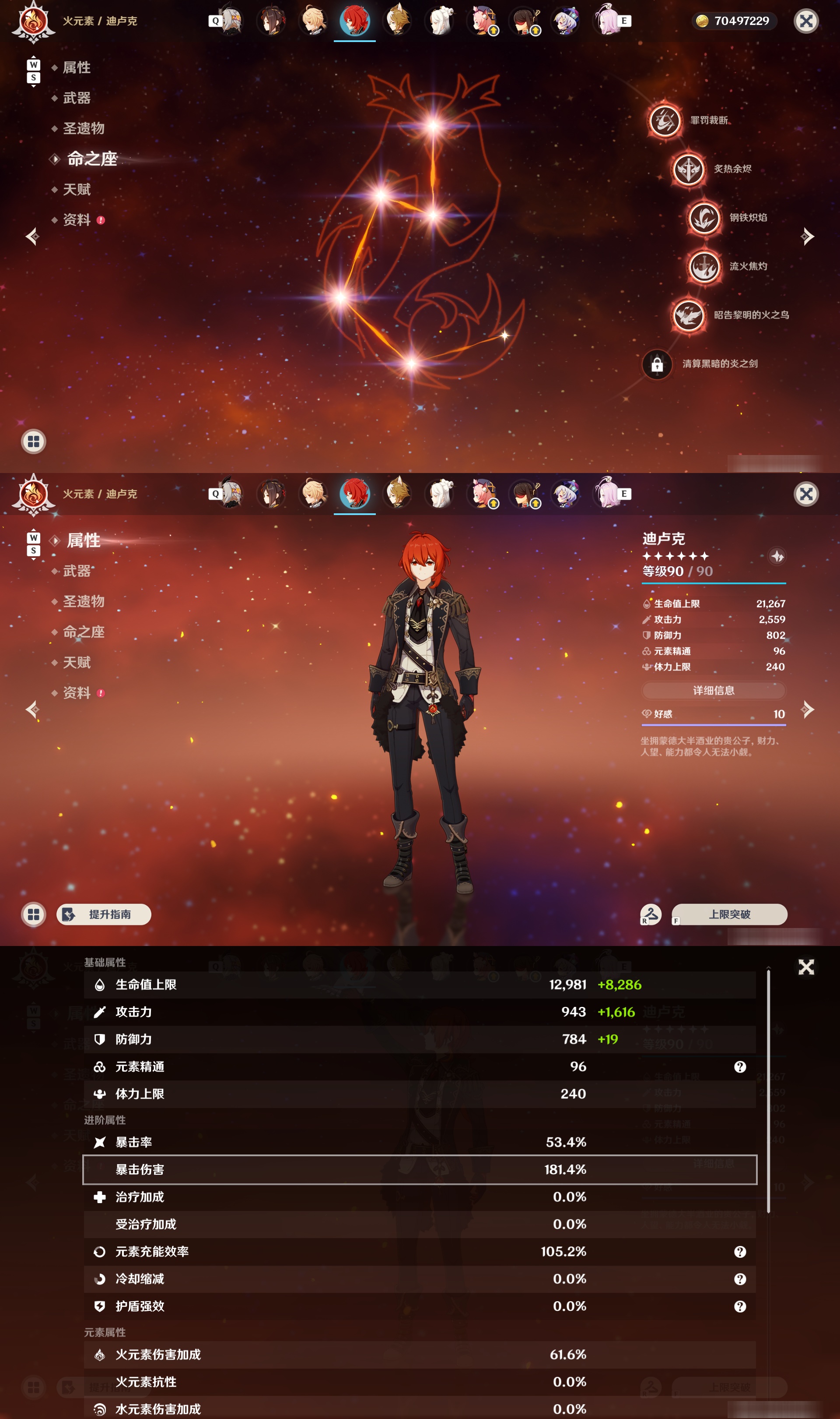 YSMK48728原神账号详情图19 YSMK48728原神账号详情图19