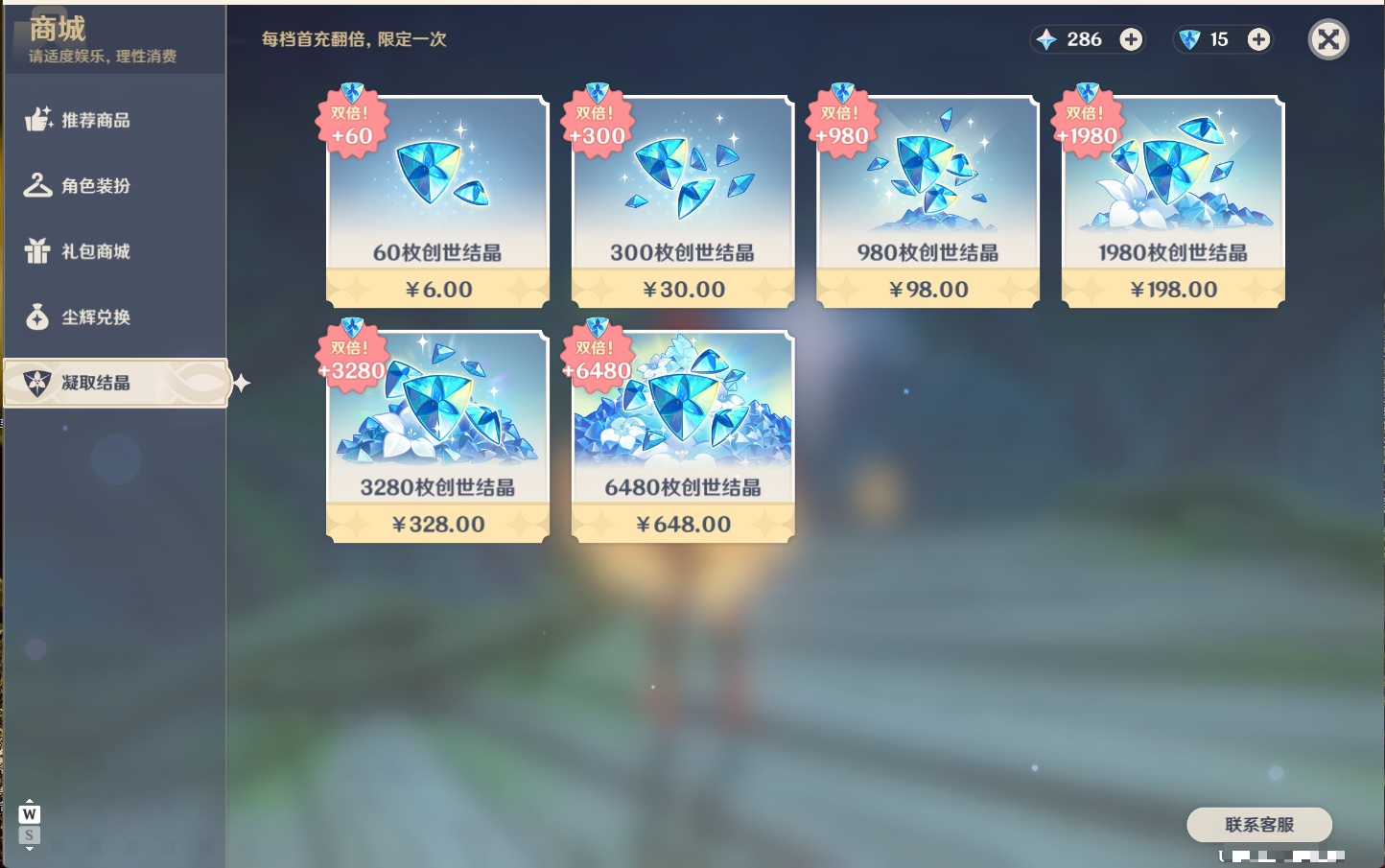 YSMK48817原神账号详情图24