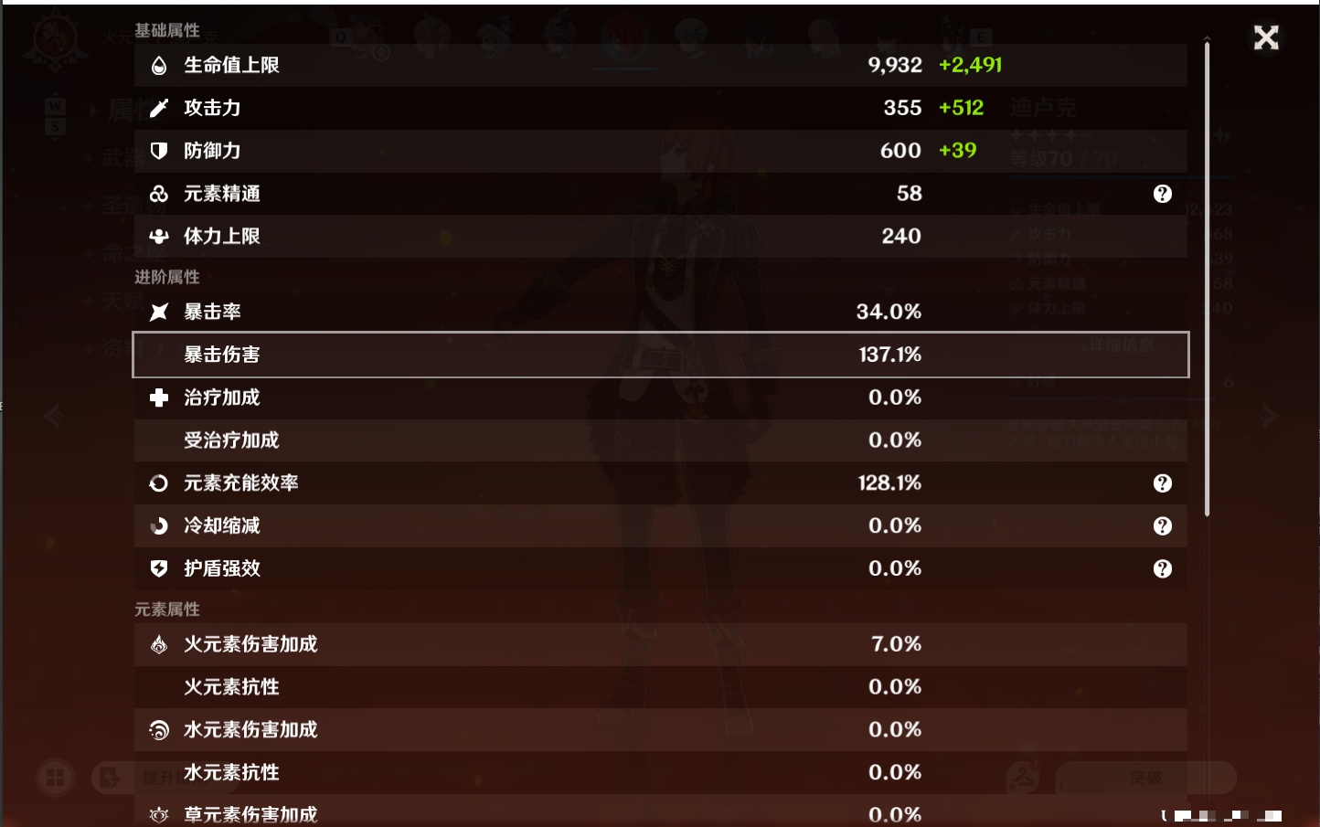 YSMK48788原神账号详情图50 YSMK48788原神账号详情图50