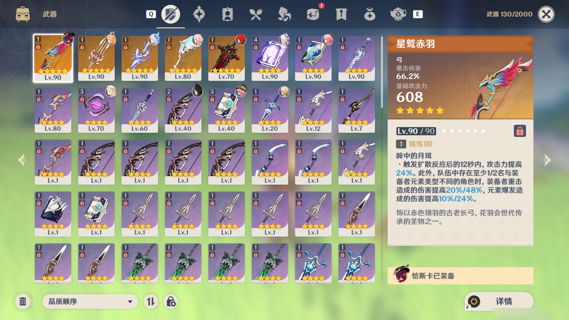 YSMK48729原神账号详情图3
