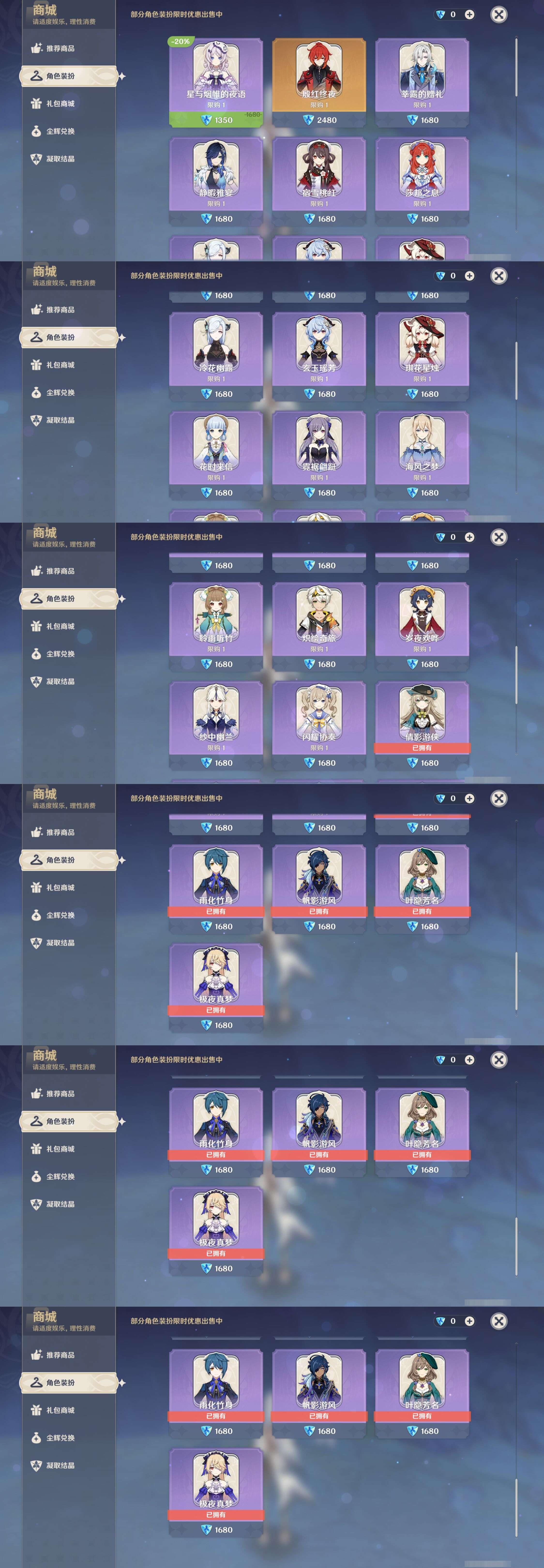 YSMK48741原神账号详情图36 YSMK48741原神账号详情图36