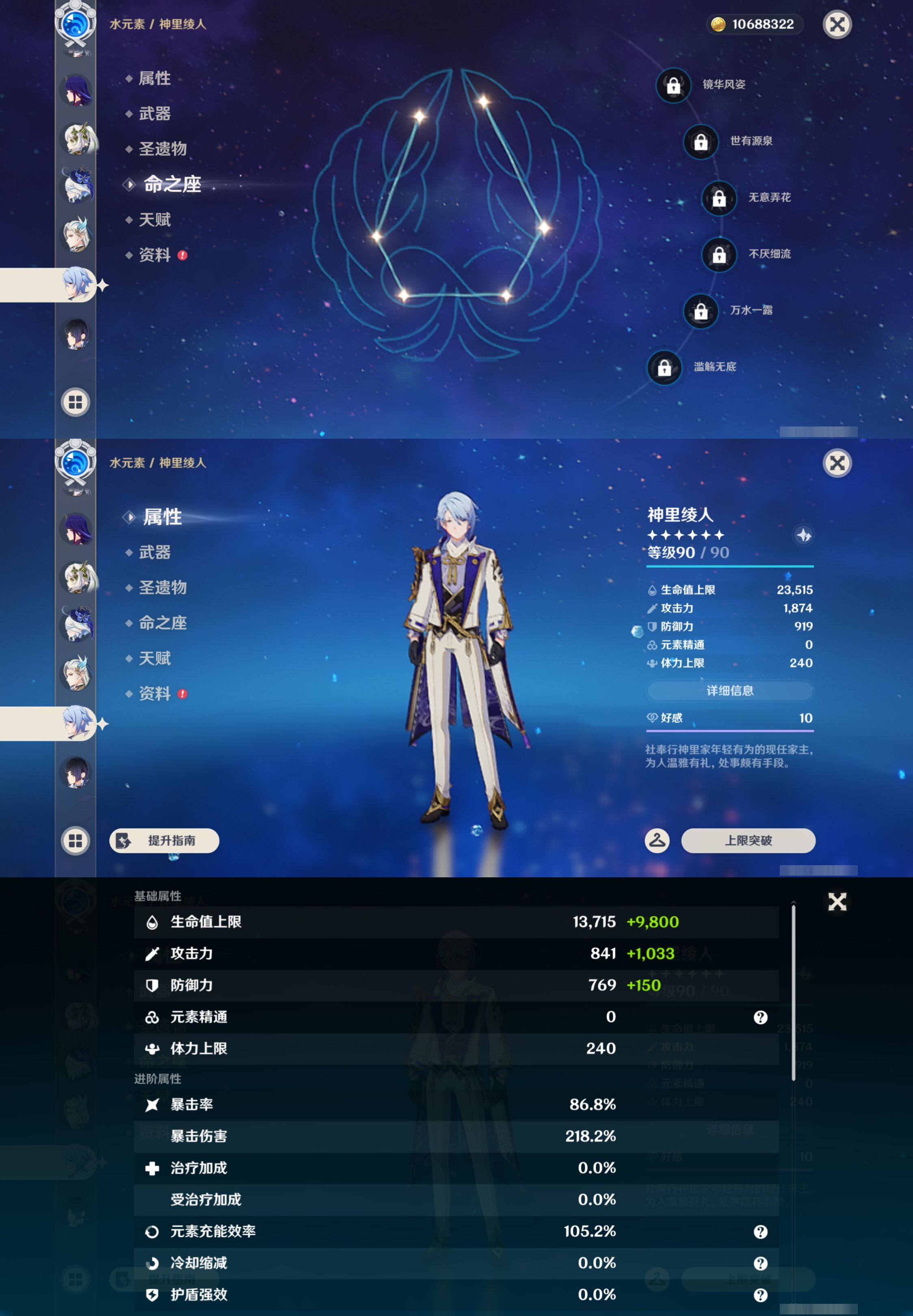 YSMK48819原神账号详情图23 YSMK48819原神账号详情图23