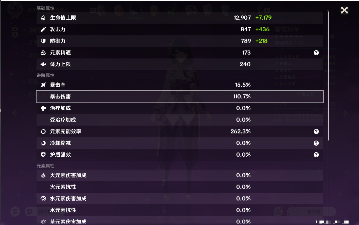 YSMK48788原神账号详情图12 YSMK48788原神账号详情图12