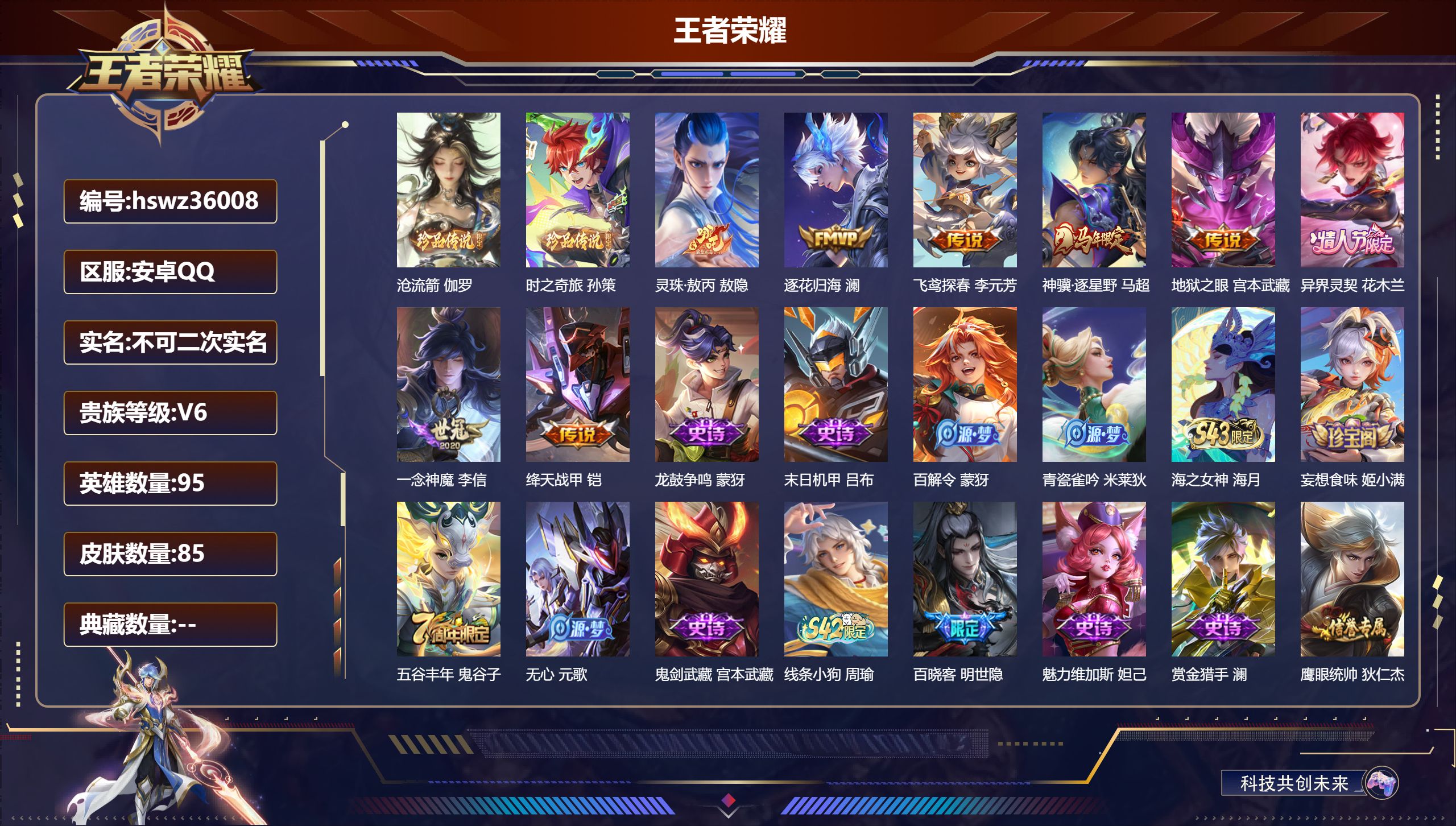账号详情图片