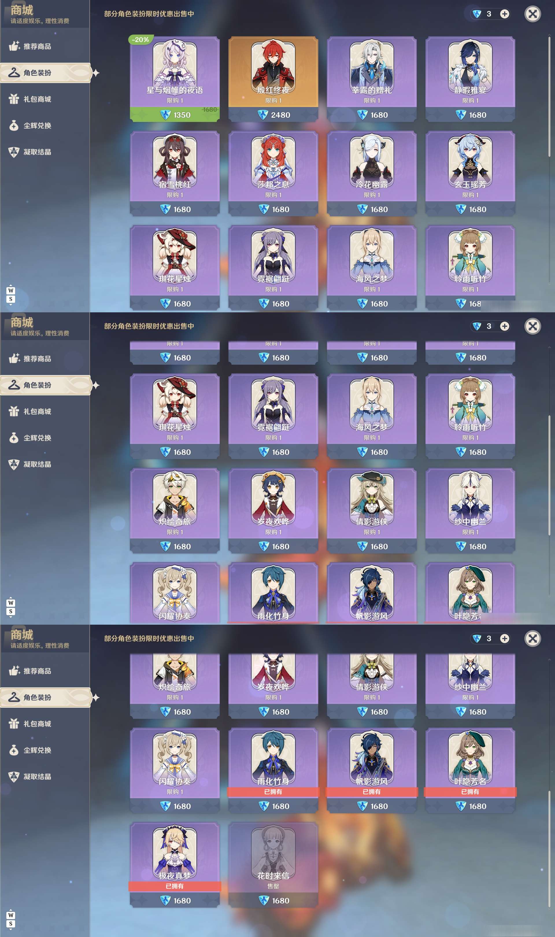 YSMK48838原神账号详情图34 YSMK48838原神账号详情图34