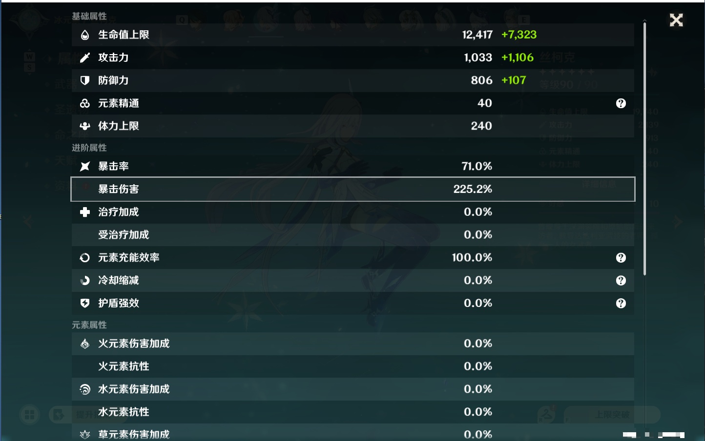 YSMK48822原神账号详情图12 YSMK48822原神账号详情图12
