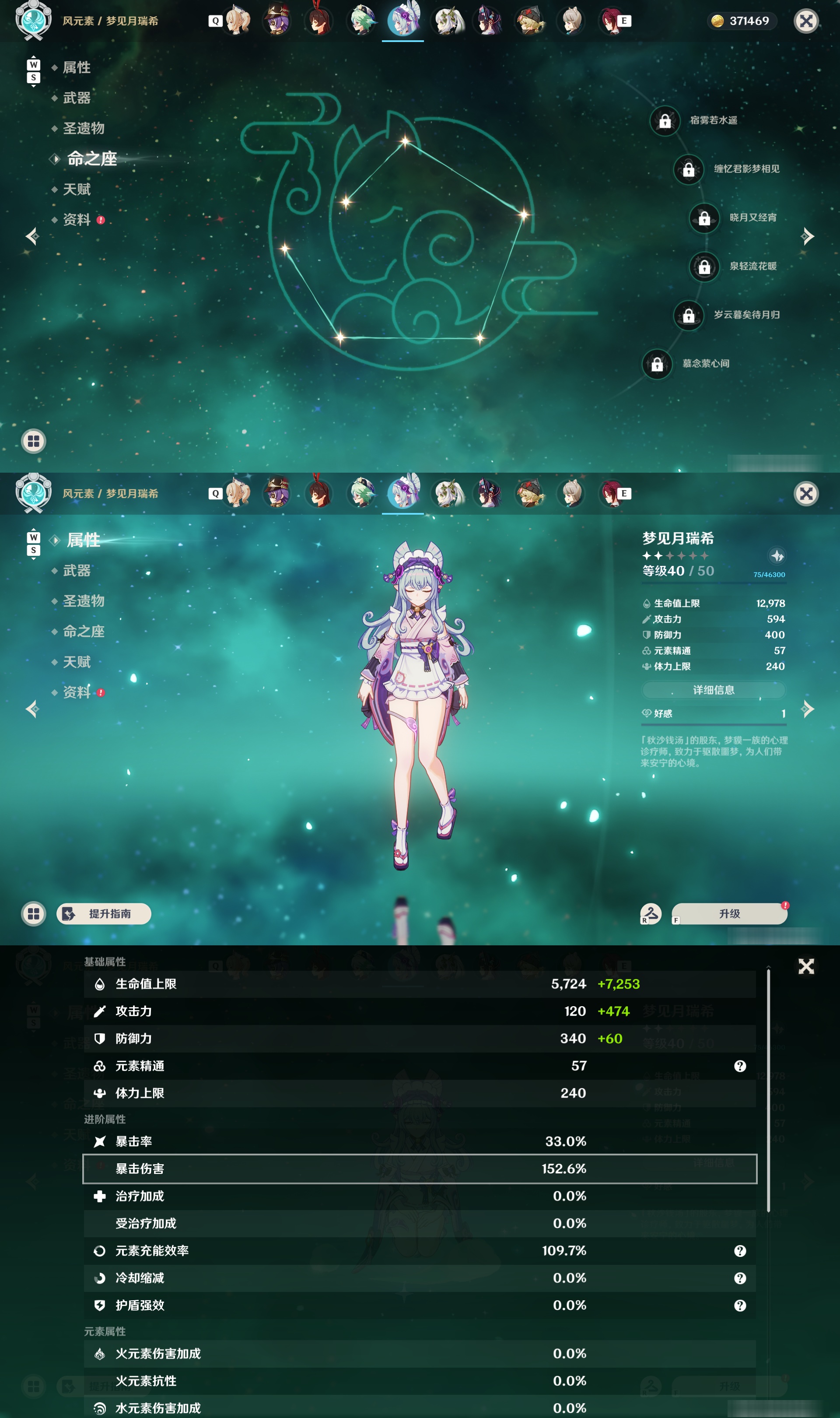 YSMK48814原神账号详情图24 YSMK48814原神账号详情图24