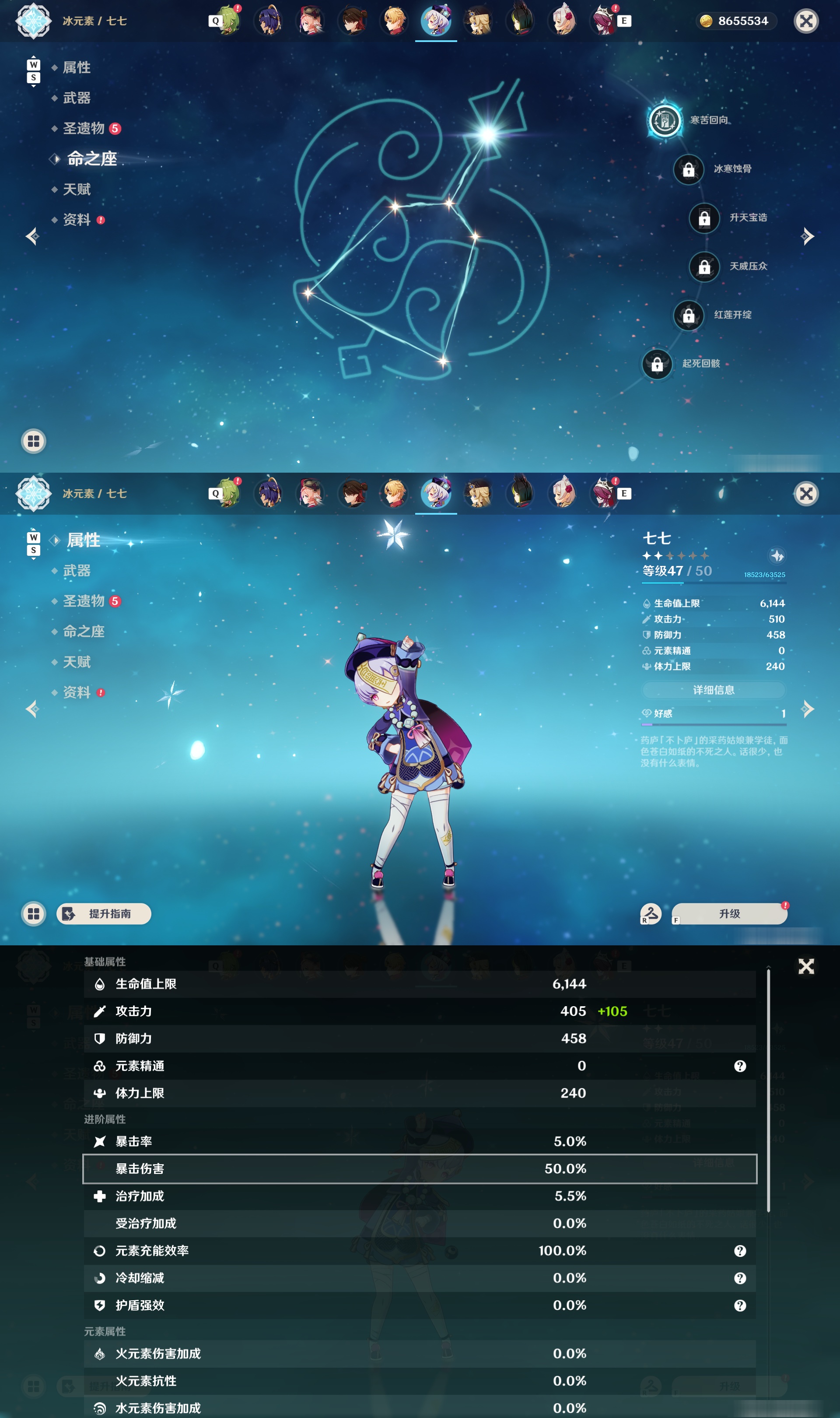 YSMK48744原神账号详情图19 YSMK48744原神账号详情图19