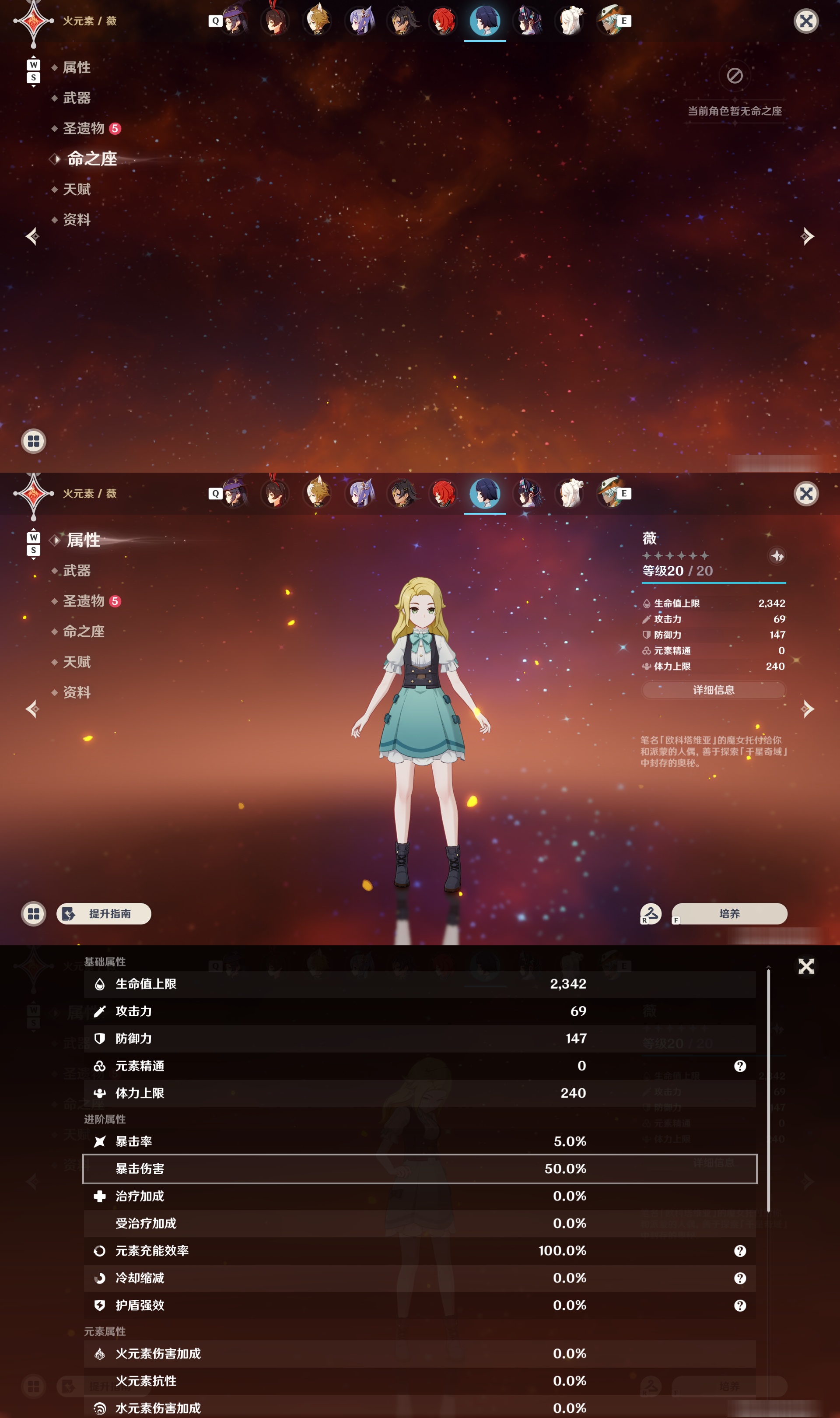 YSMK48804原神账号详情图27 YSMK48804原神账号详情图27