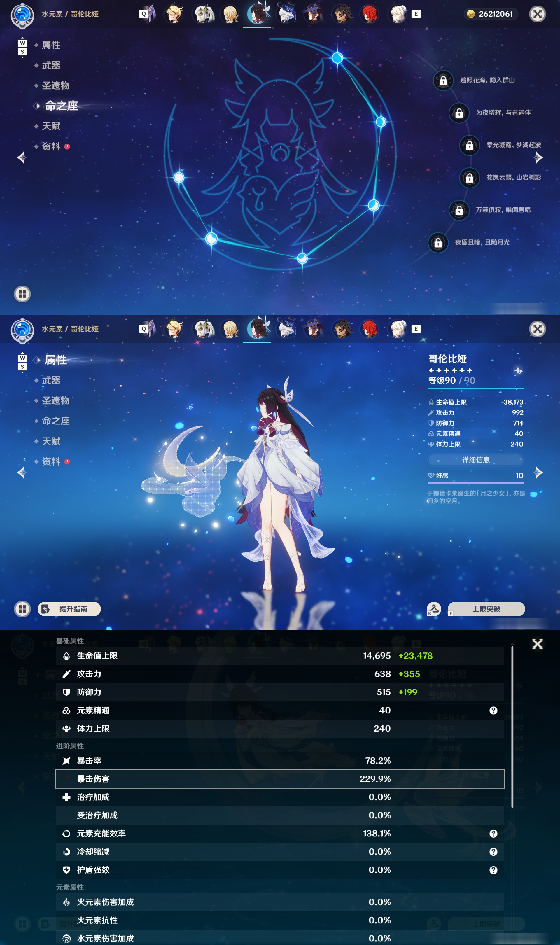 YSMK48749原神账号详情图32