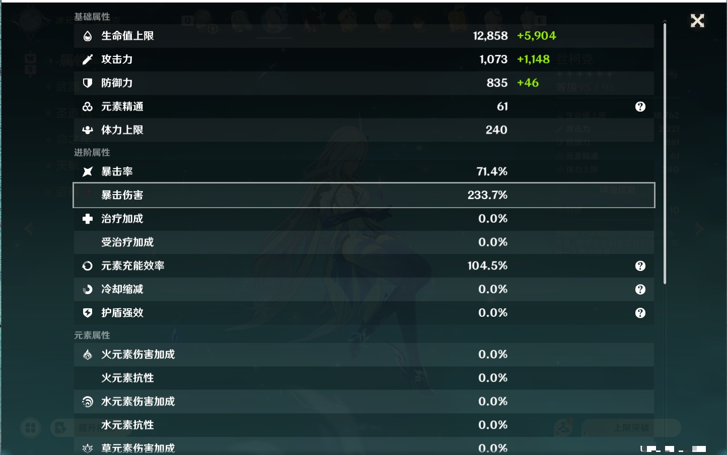 YSMK48795原神账号详情图20 YSMK48795原神账号详情图20
