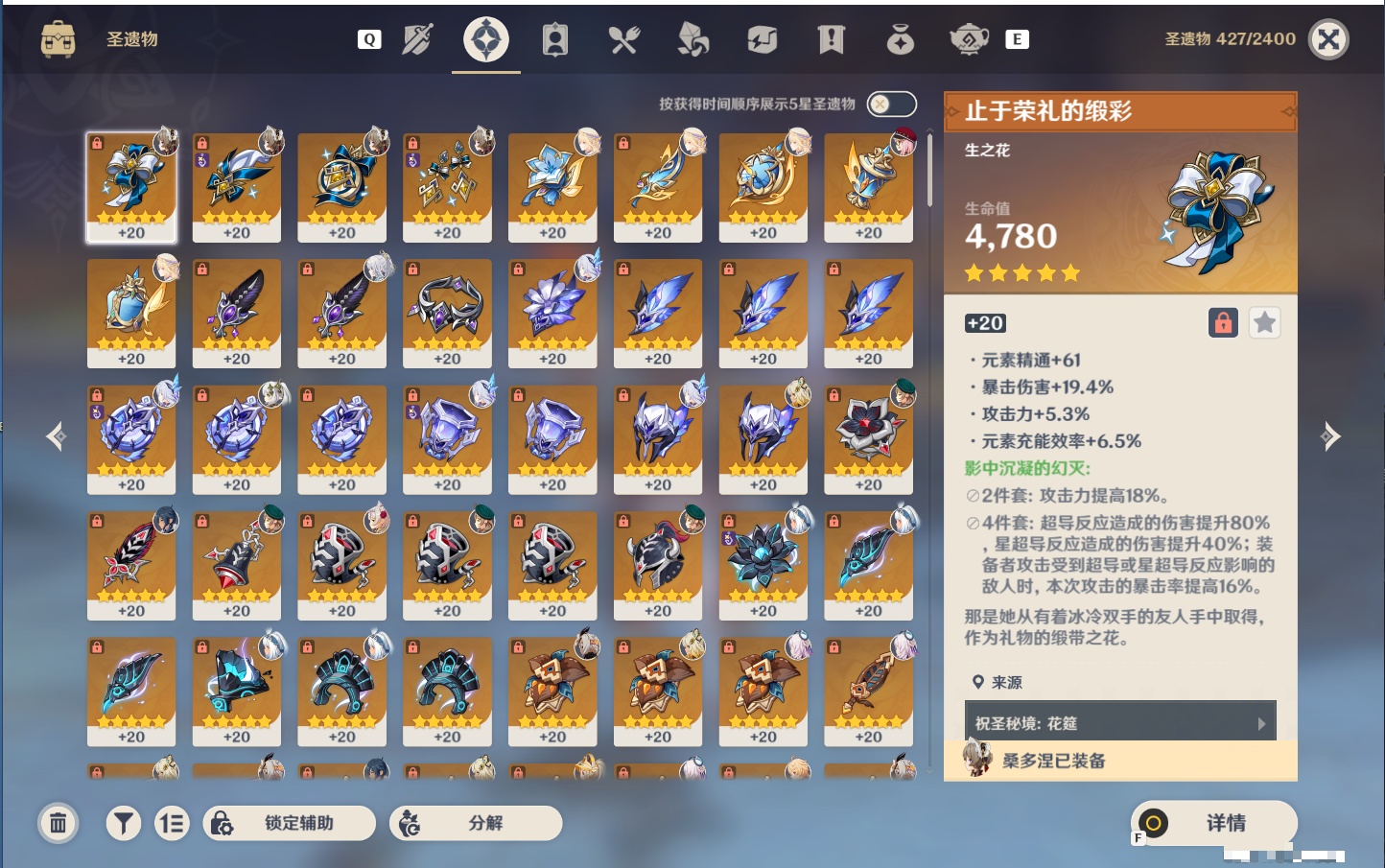 YSMK48822原神账号详情图52 YSMK48822原神账号详情图52