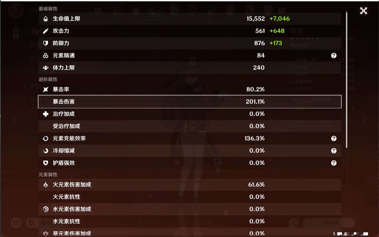 YSMK48788原神账号详情图38 YSMK48788原神账号详情图38