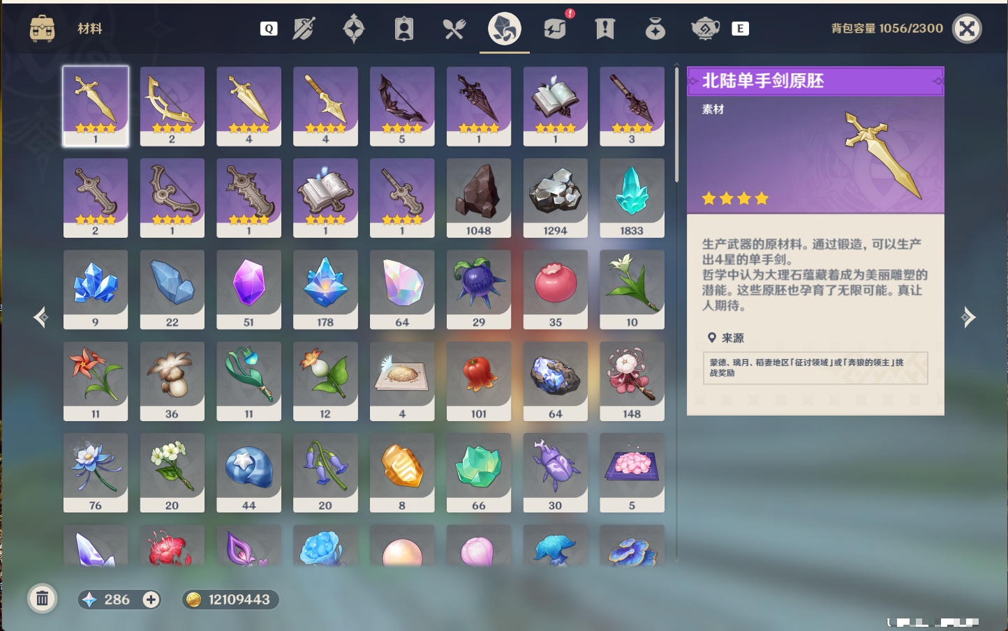 YSMK48817原神账号详情图68