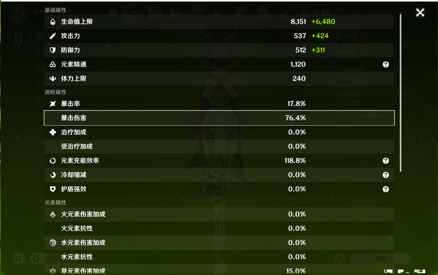 YSMK49525原神账号详情图25 YSMK49525原神账号详情图25