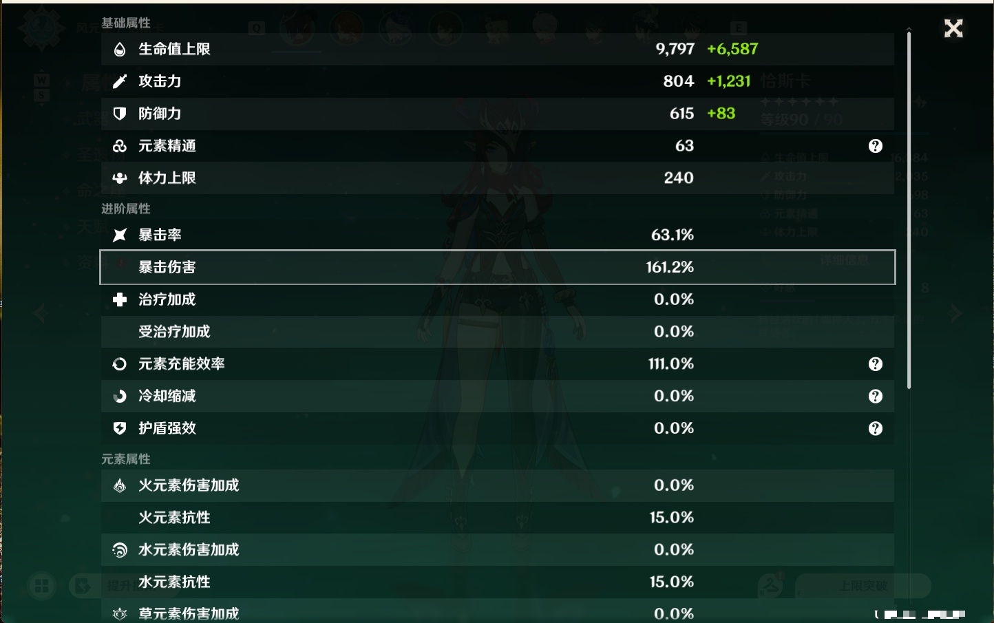 YSMK48817原神账号详情图33