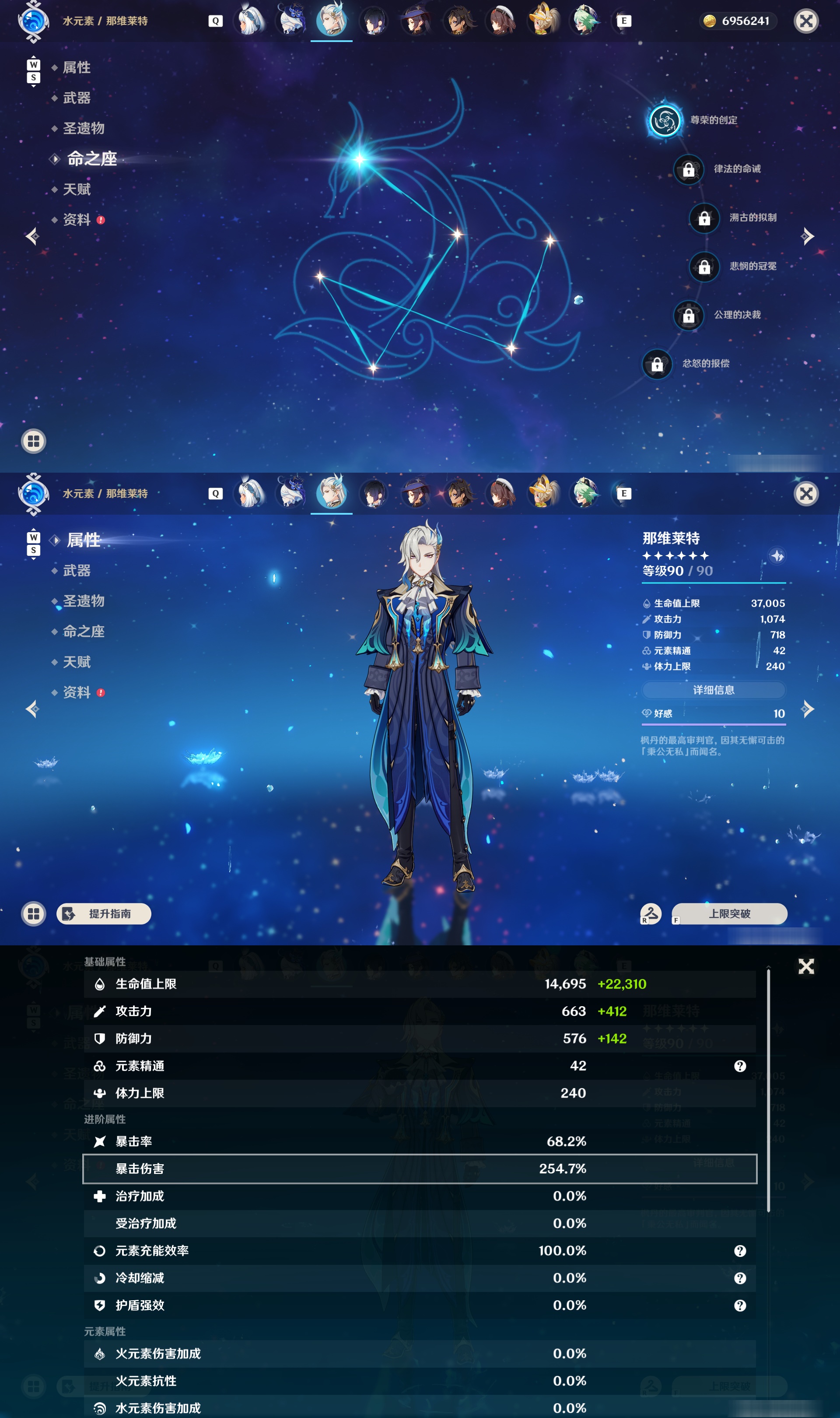 YSMK48785原神账号详情图25 YSMK48785原神账号详情图25
